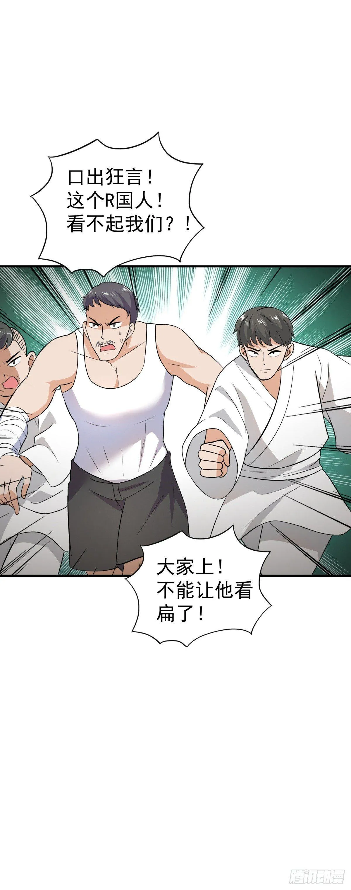 还有谁！？ 第7页