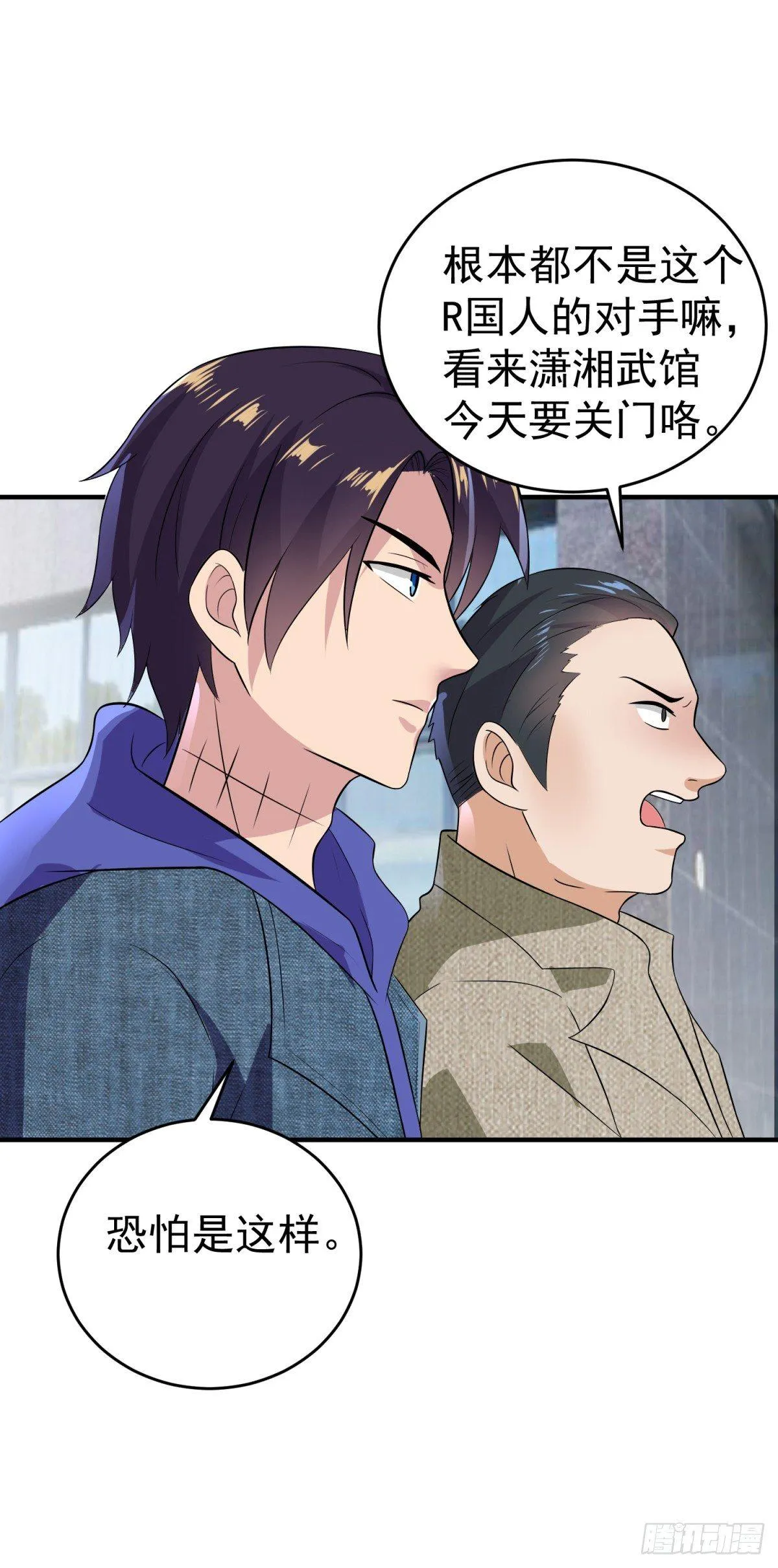 还有谁！？ 第9页