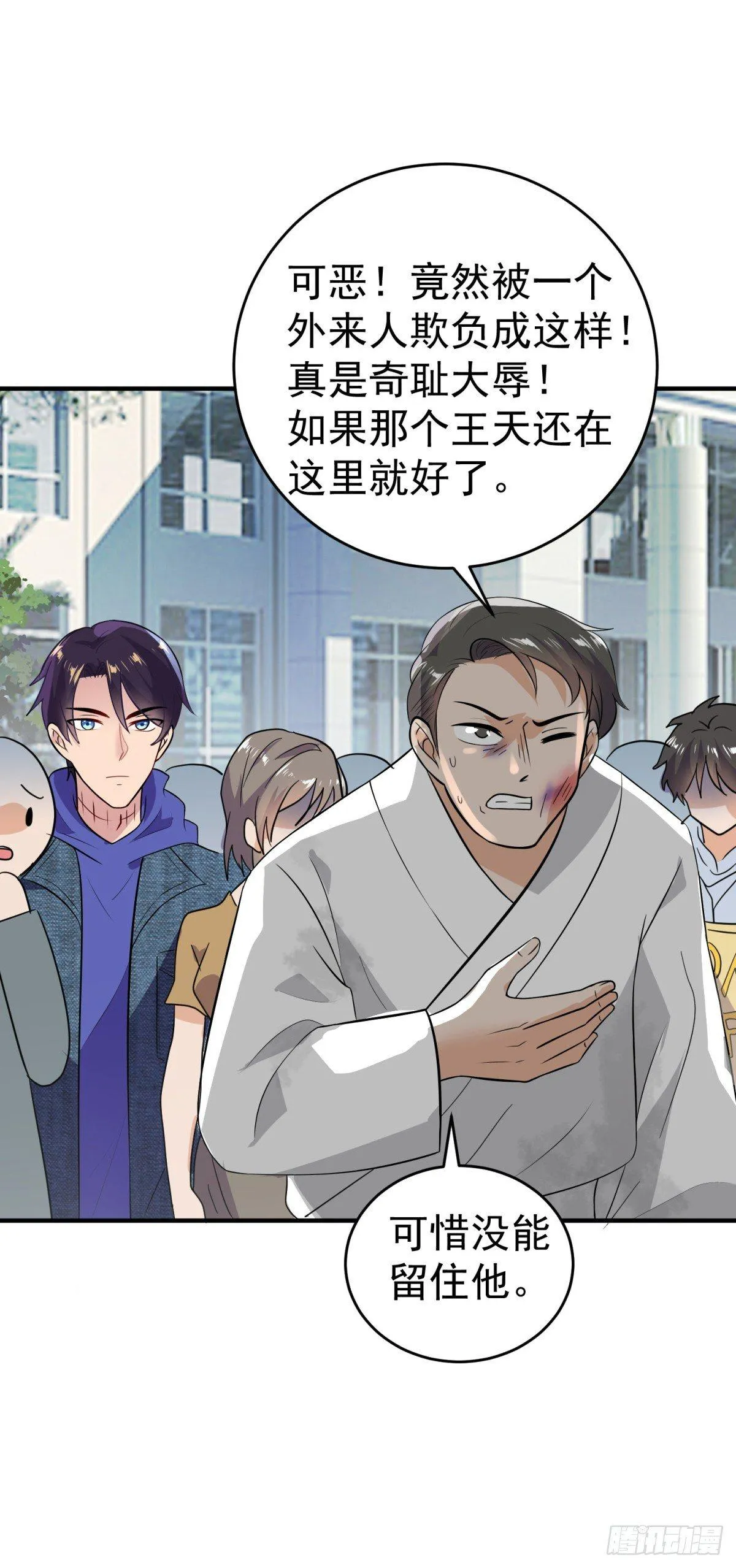 还有谁！？ 第10页