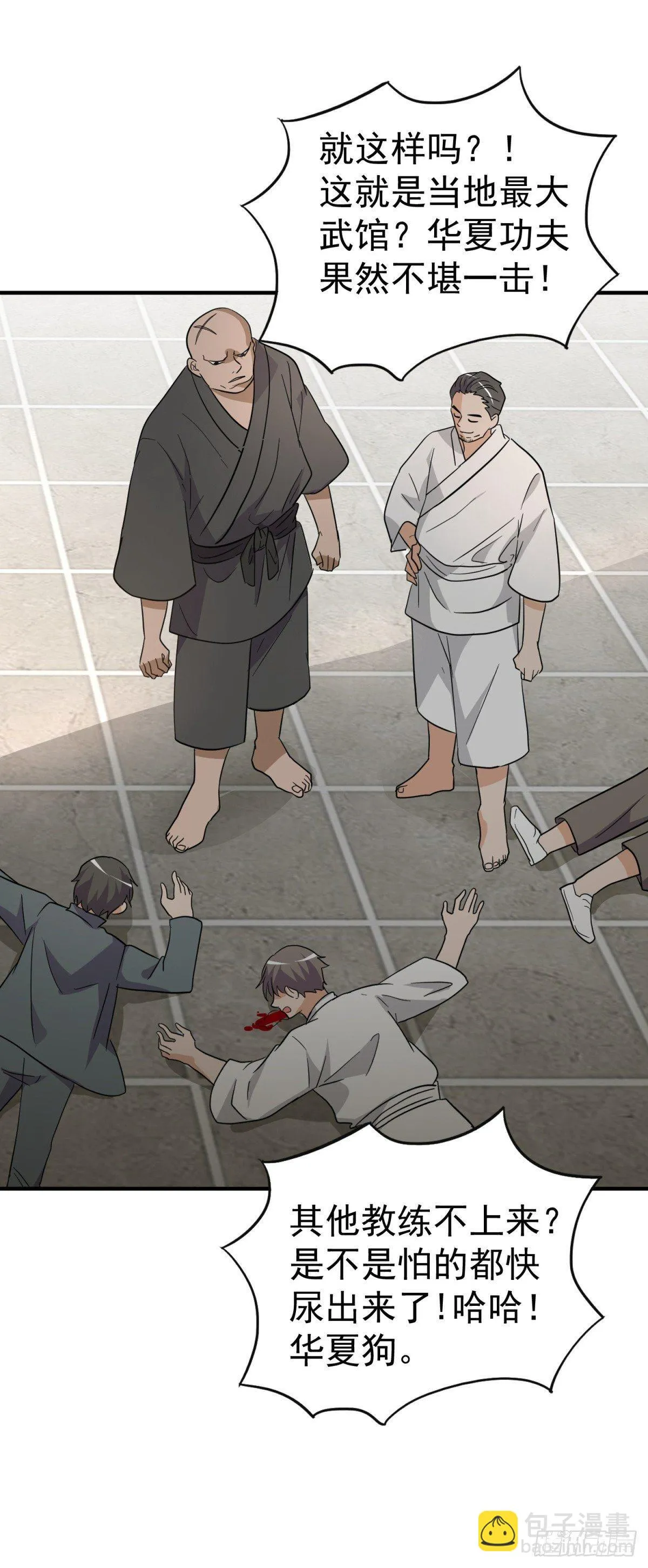 还有谁！？ 第11页