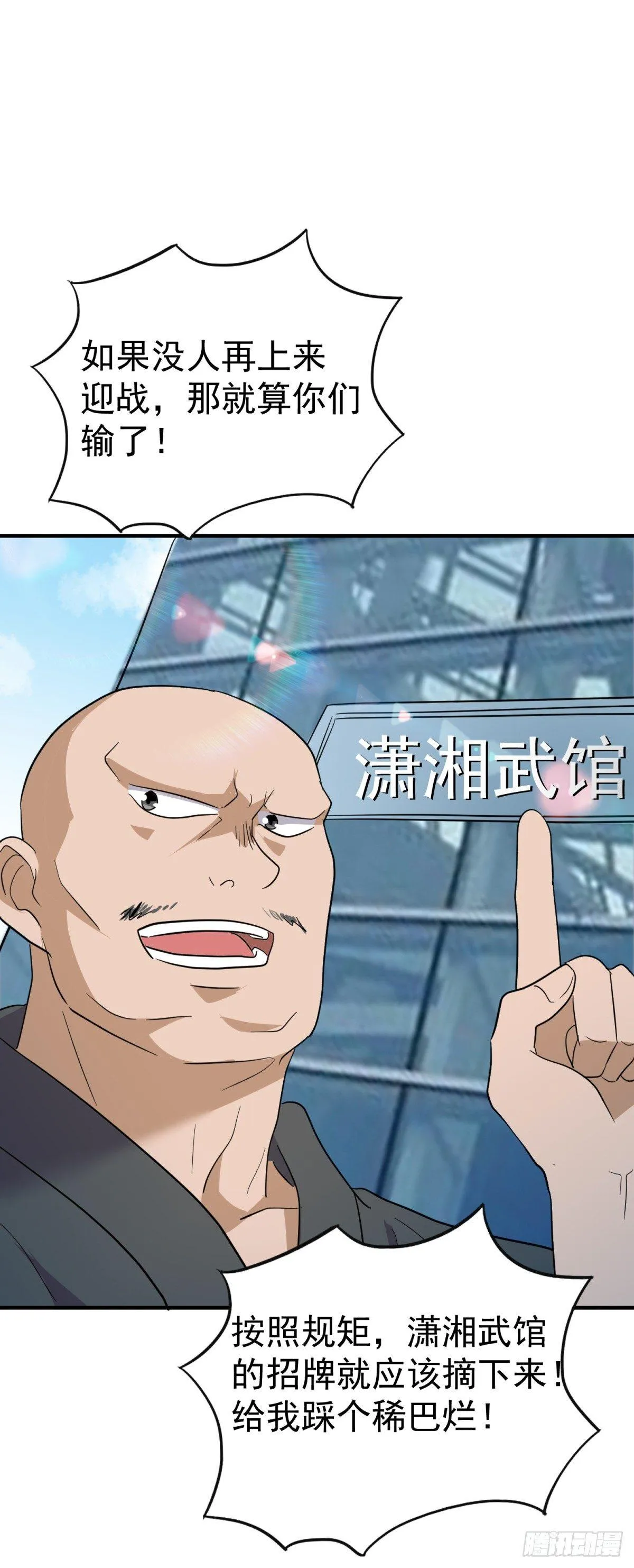 还有谁！？ 第12页