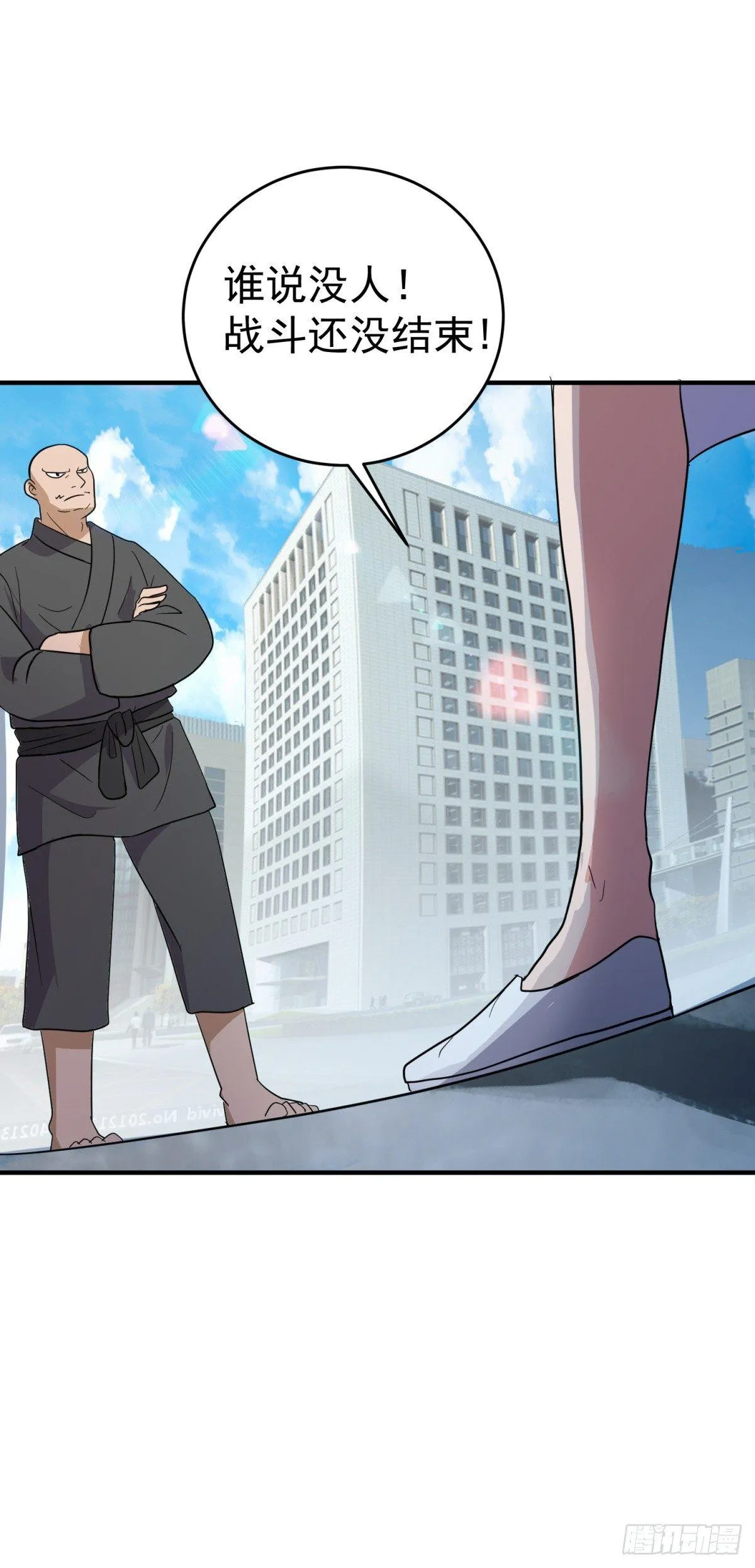还有谁！？ 第13页