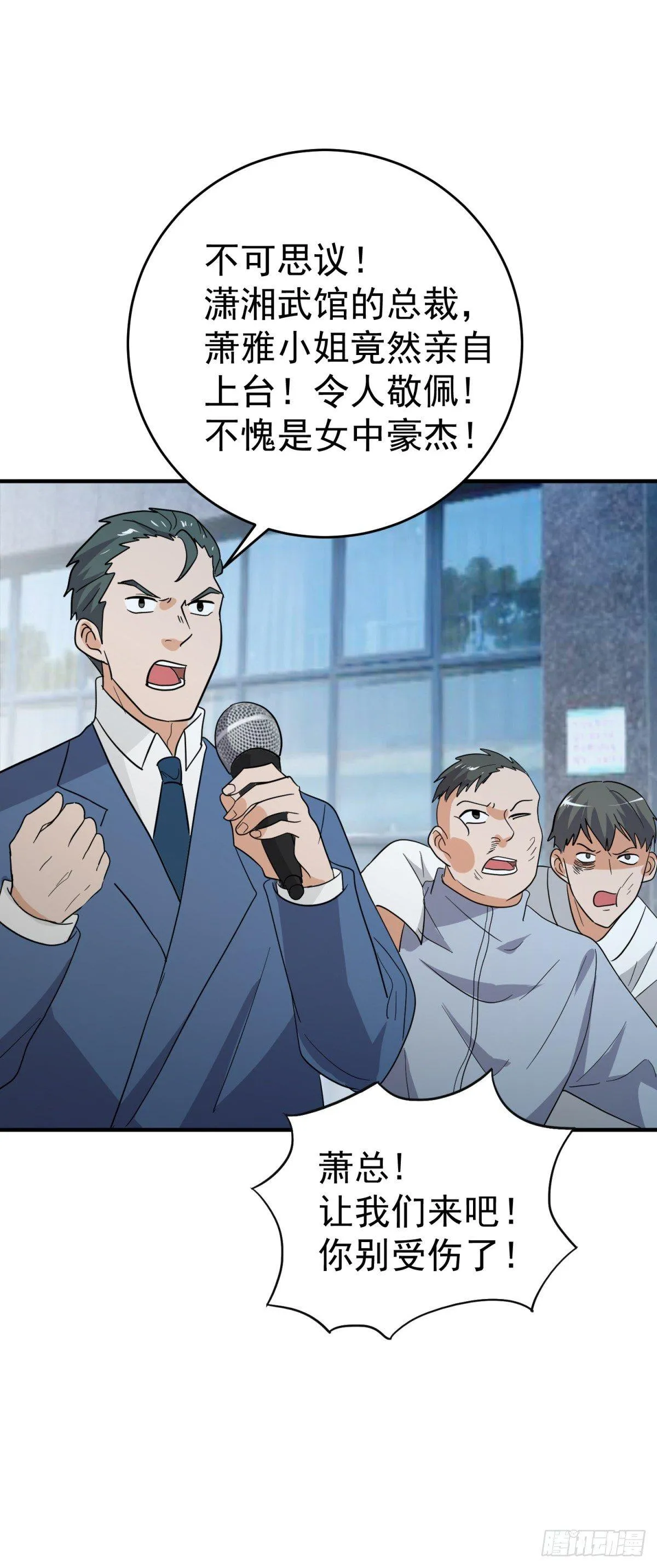 还有谁！？ 第15页