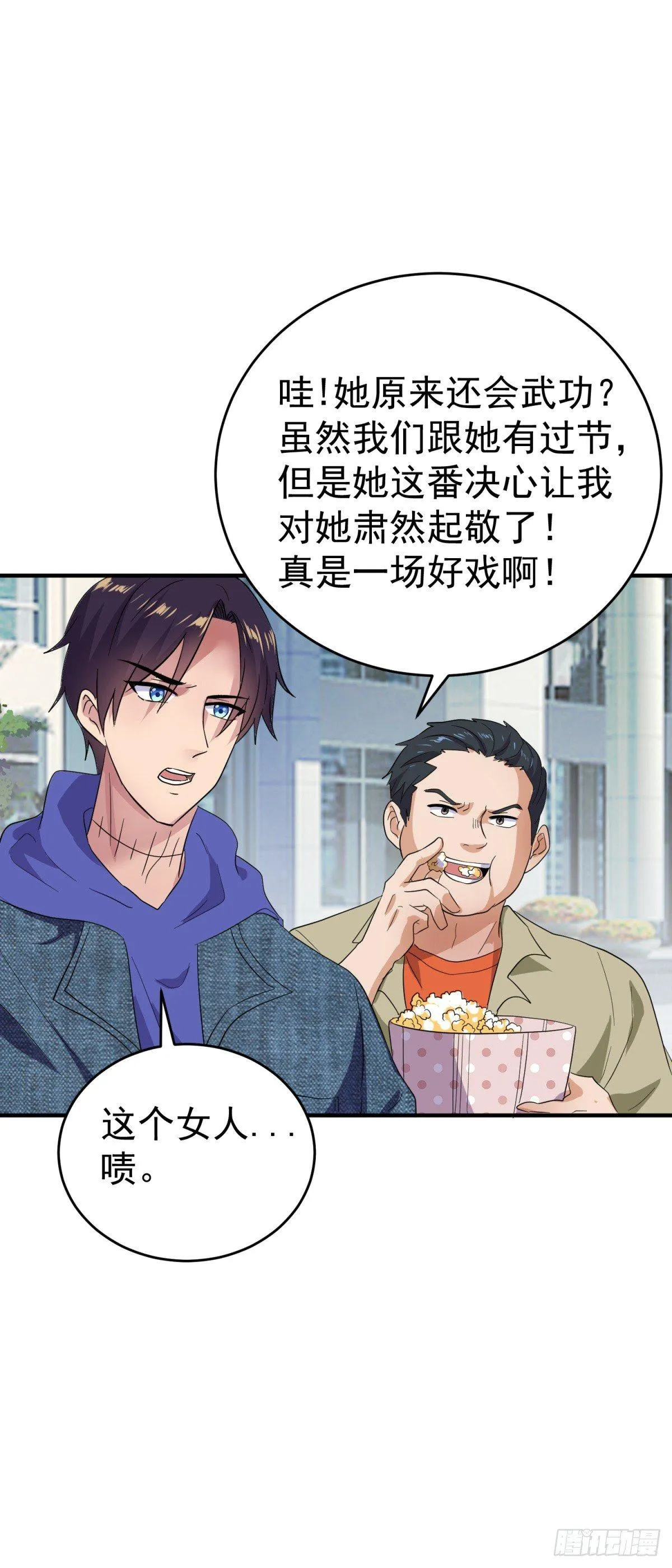 还有谁！？ 第16页
