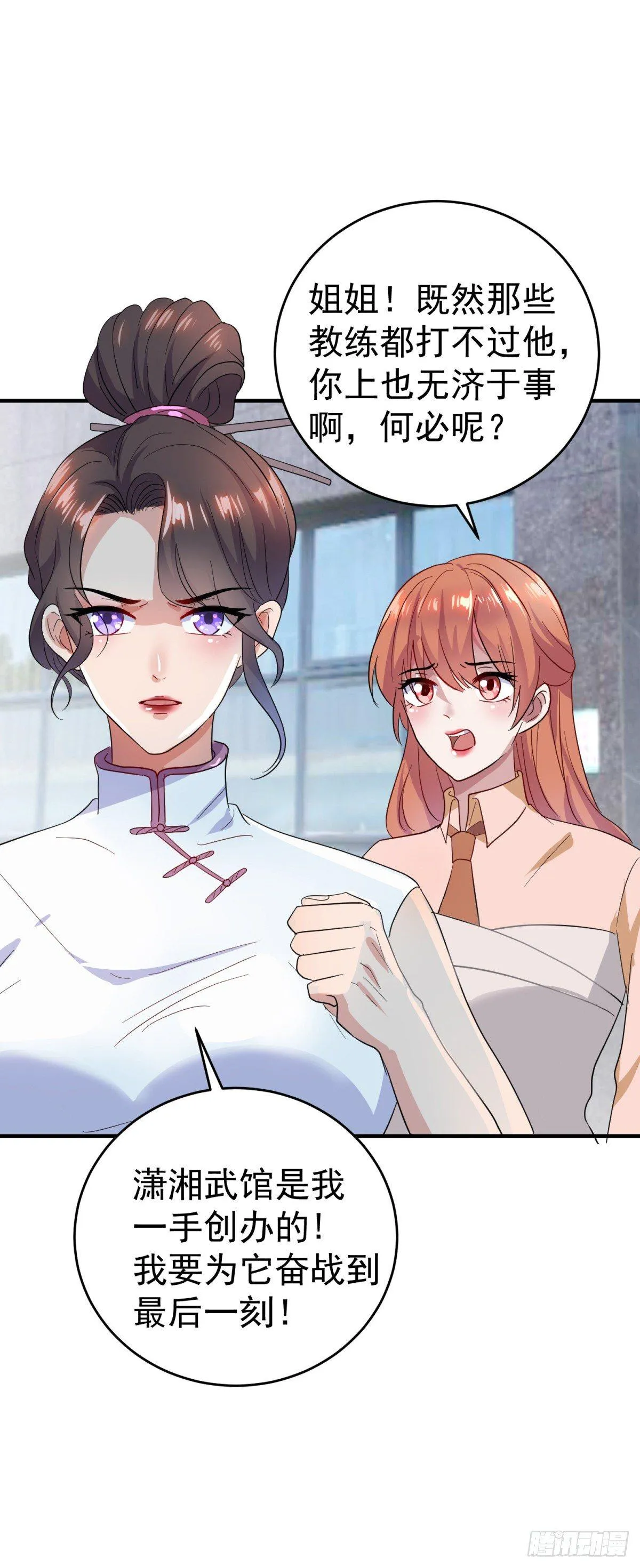 还有谁！？ 第17页