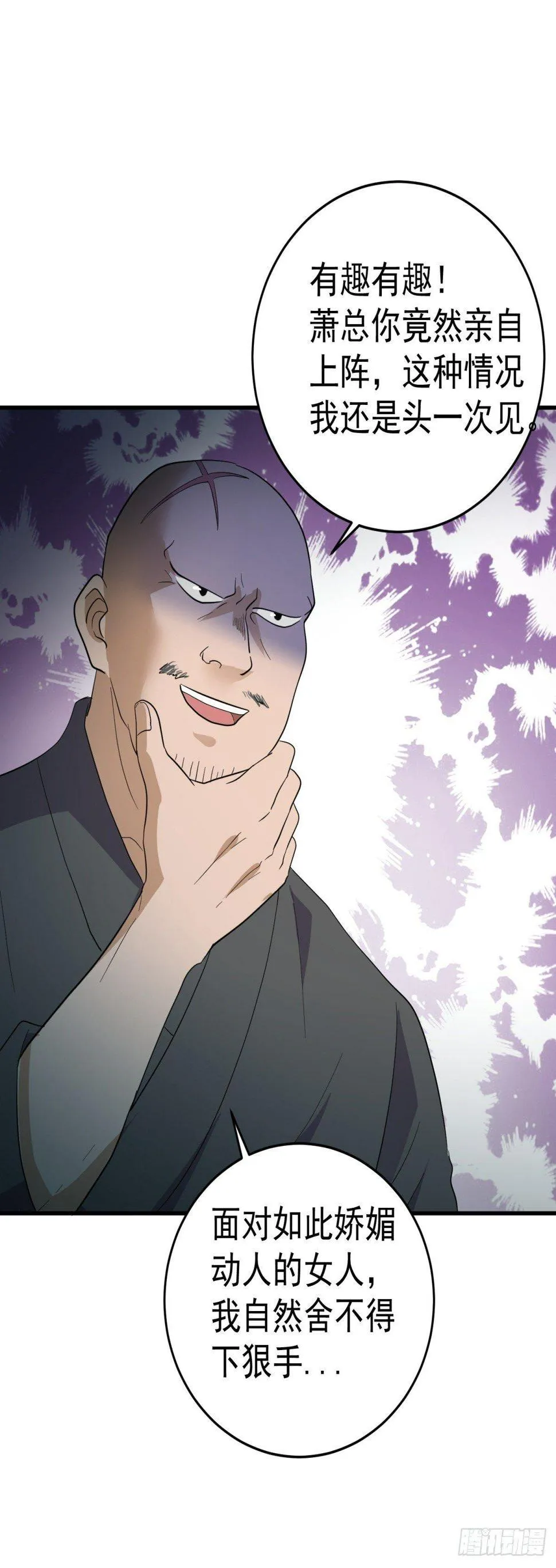 还有谁！？ 第18页