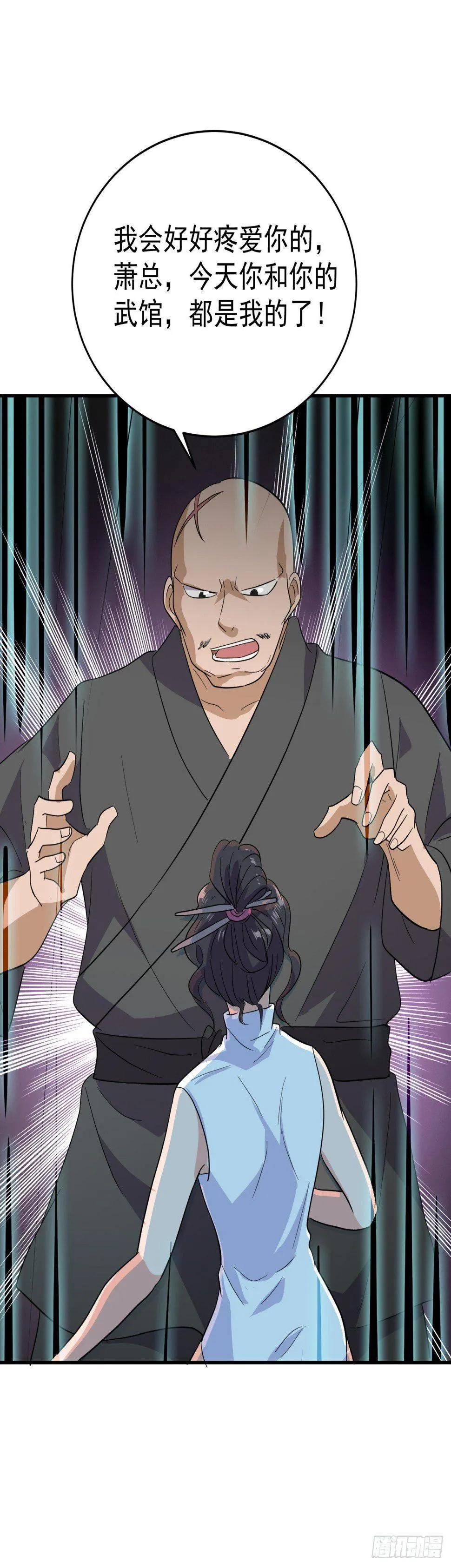 还有谁！？ 第19页