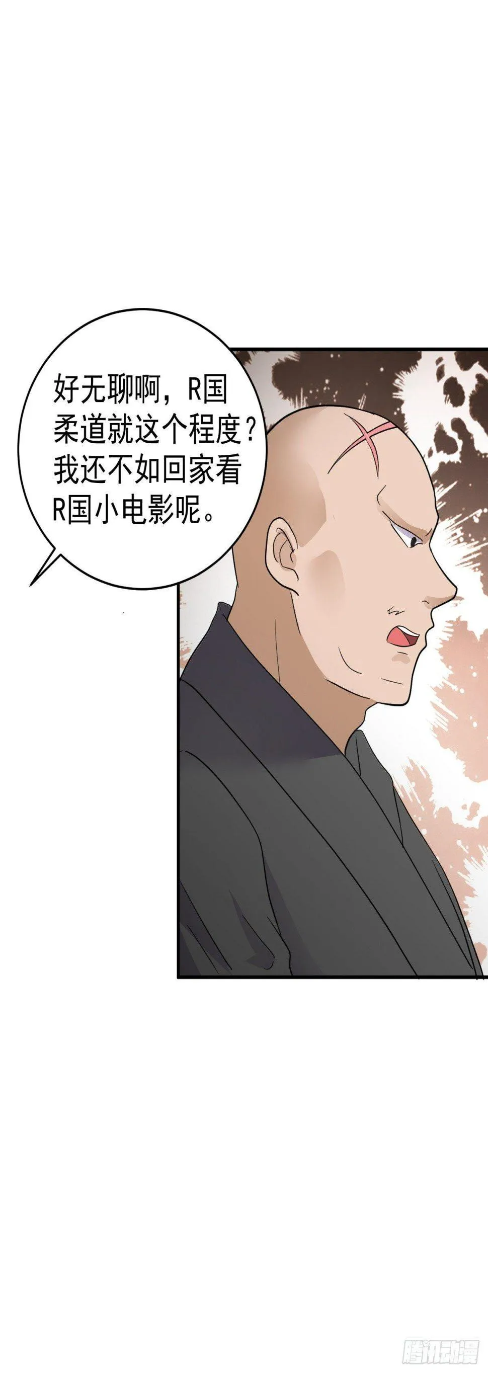 还有谁！？ 第20页