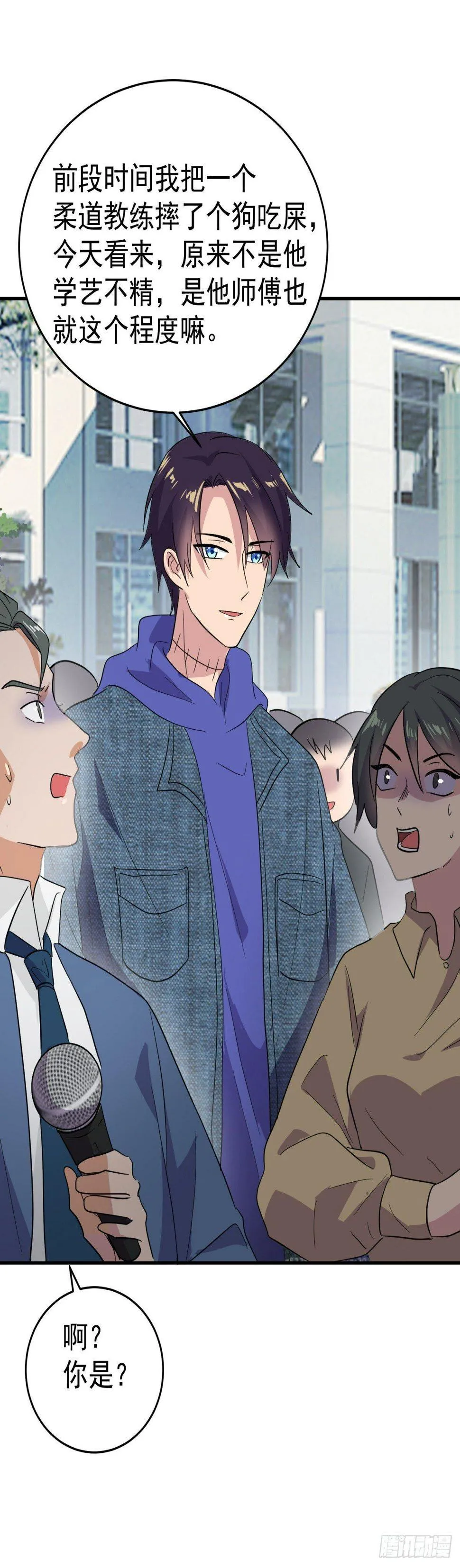 还有谁！？ 第21页