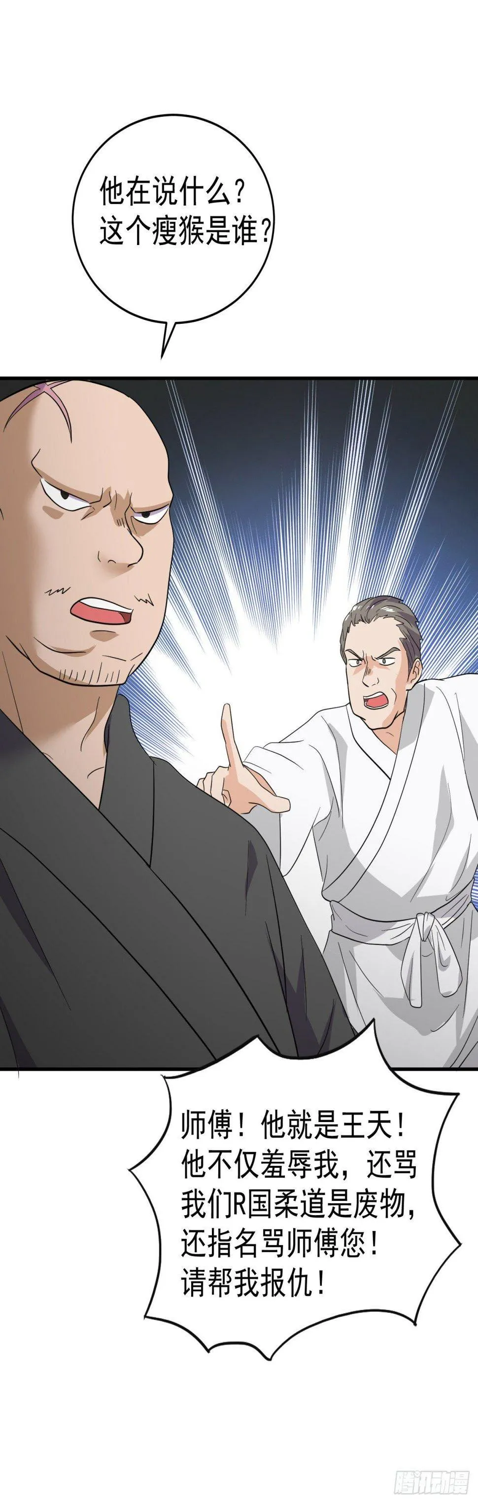 还有谁！？ 第22页
