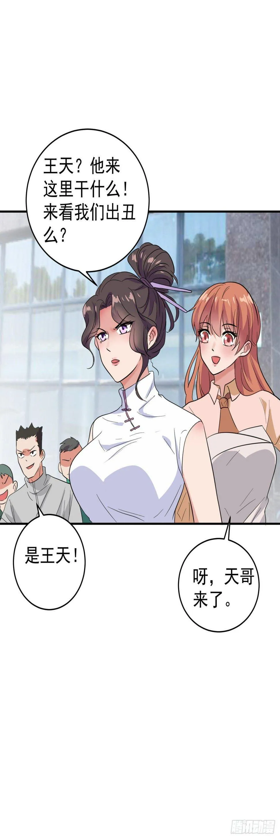 还有谁！？ 第23页