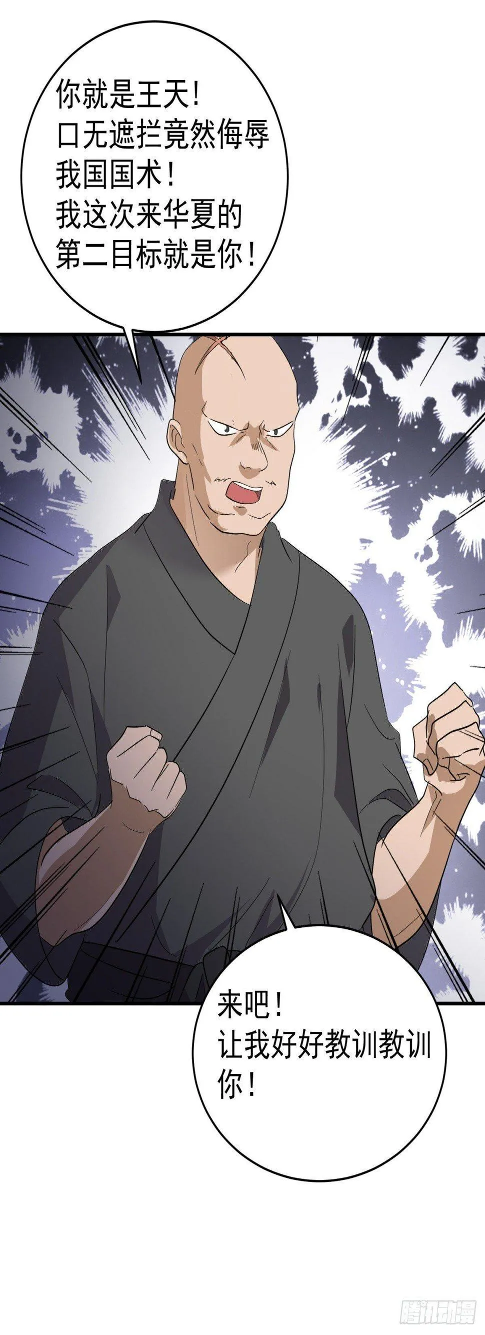 还有谁！？ 第24页