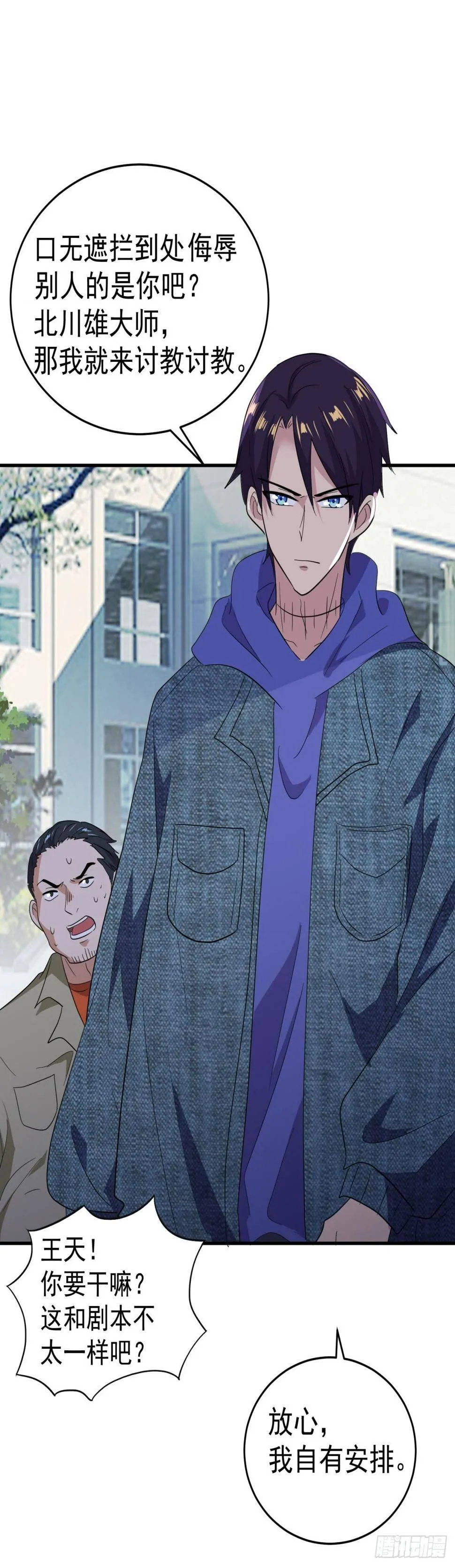 还有谁！？ 第25页