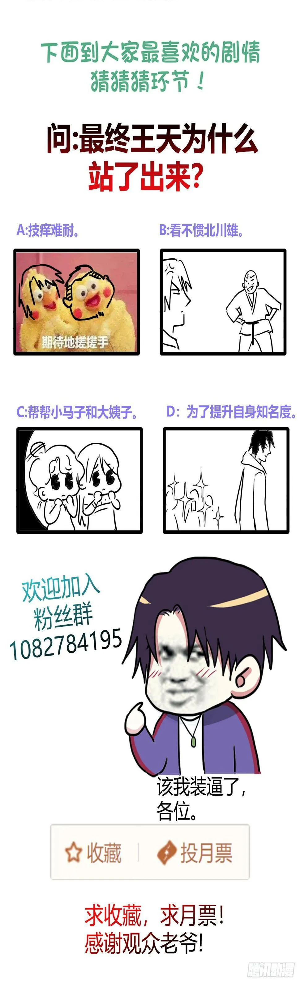 还有谁！？ 第27页