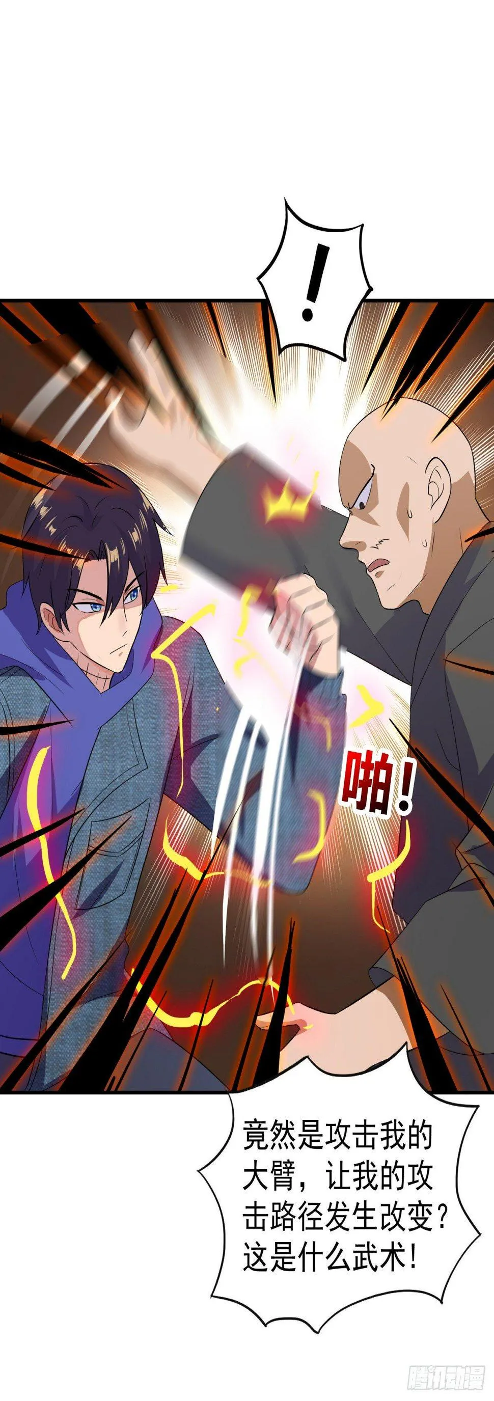 这就是功夫！ 第19页