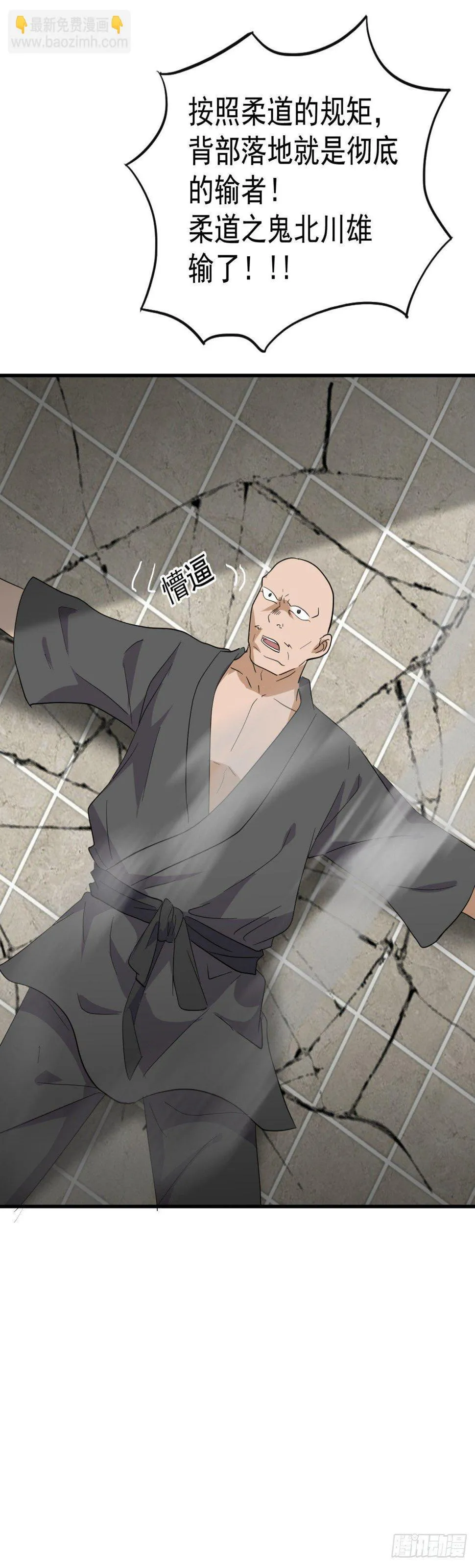 这就是功夫！ 第28页
