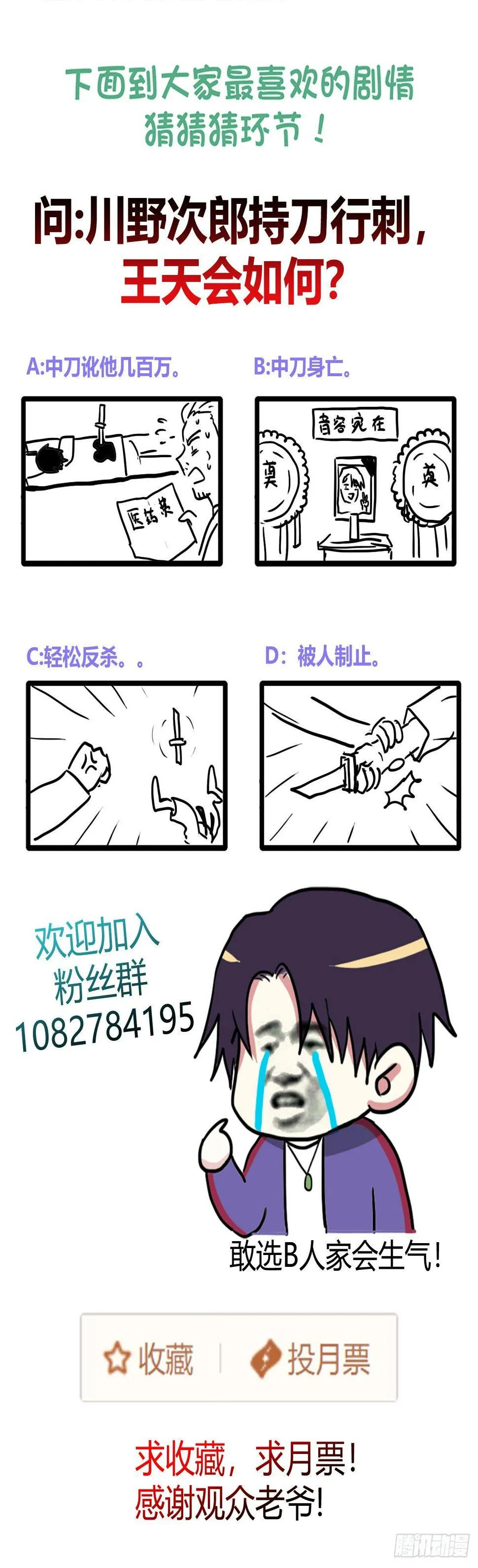 这就是功夫！ 第31页