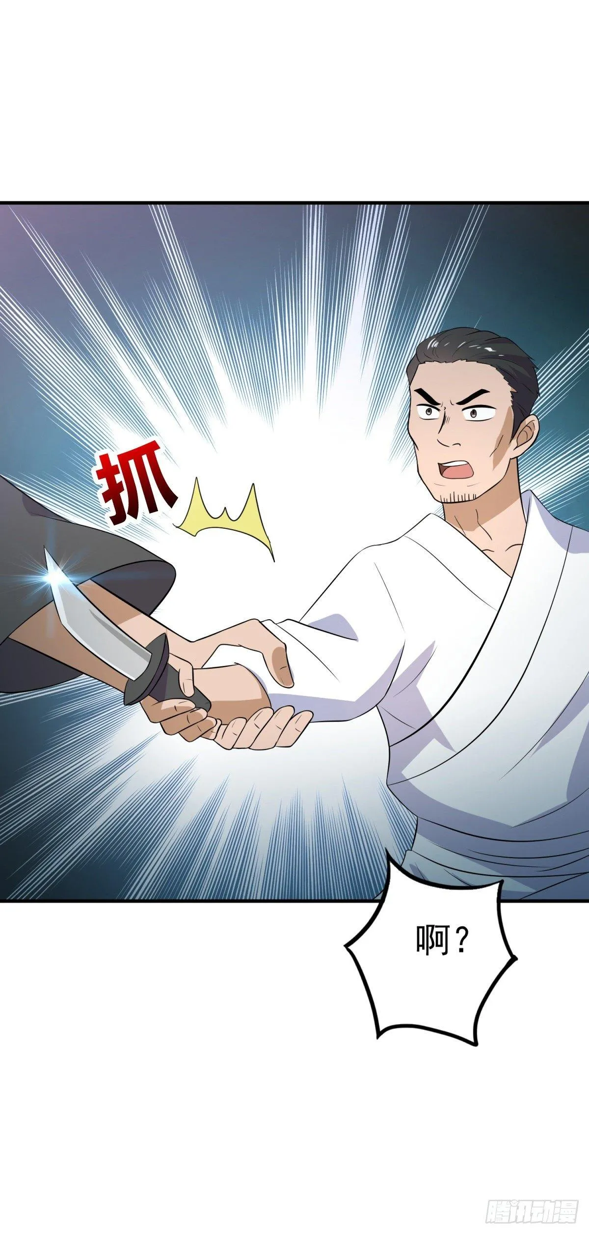 敢来踢我的馆？ 第2页