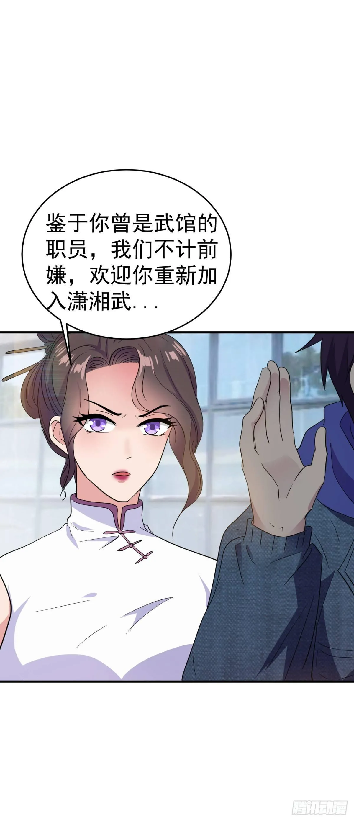 敢来踢我的馆？ 第10页