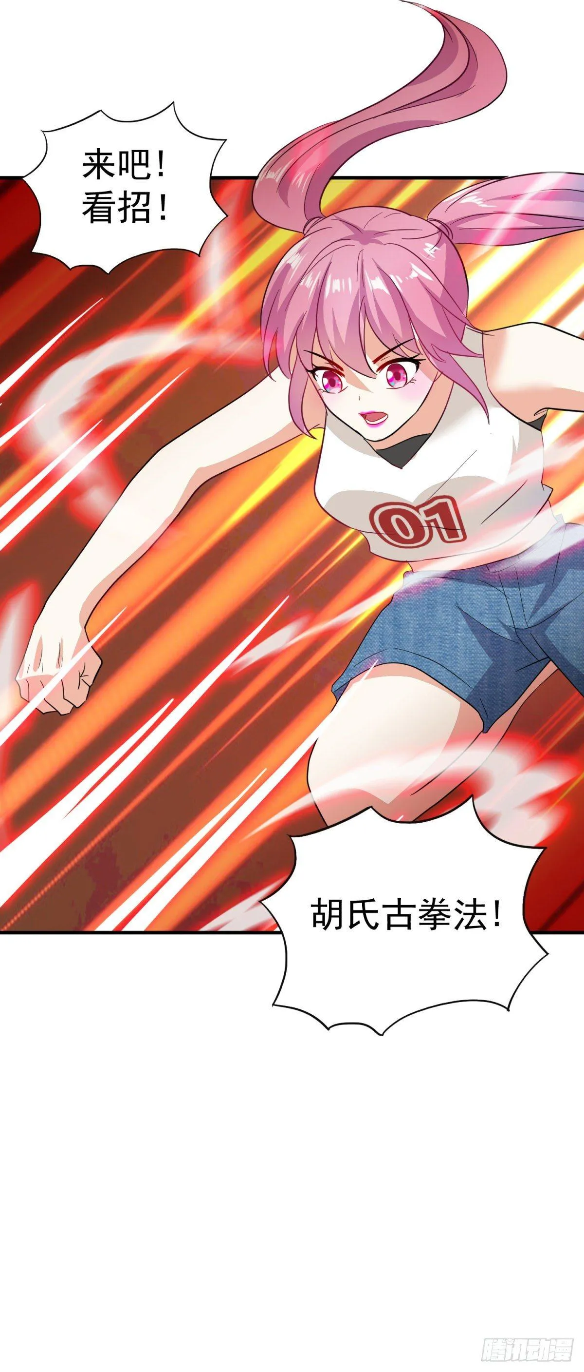 大侠手下留情！ 第10页