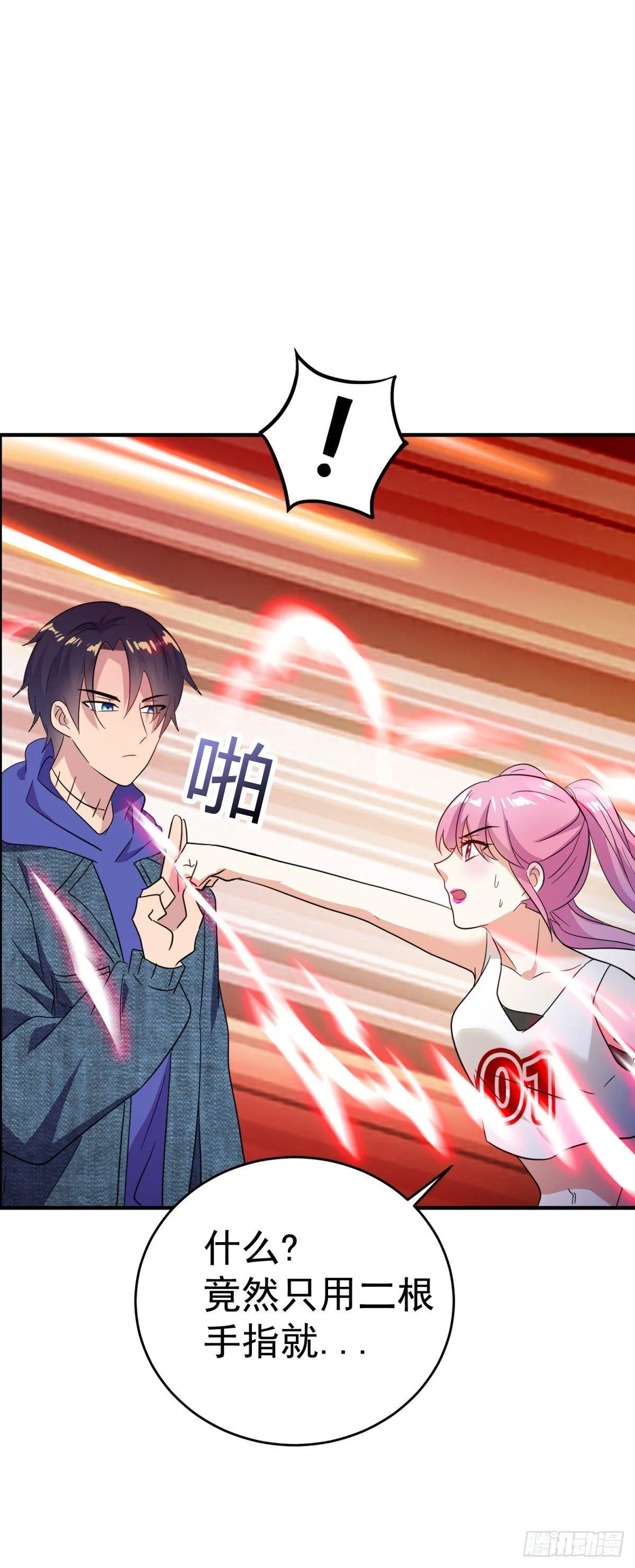 大侠手下留情！ 第11页