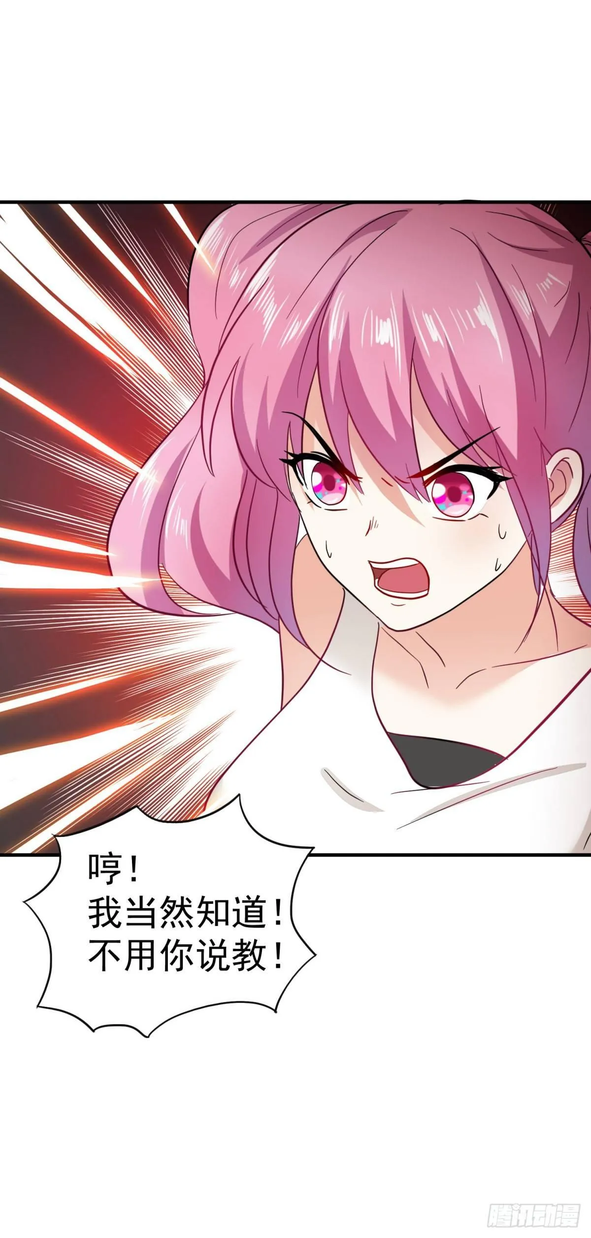 大侠手下留情！ 第13页