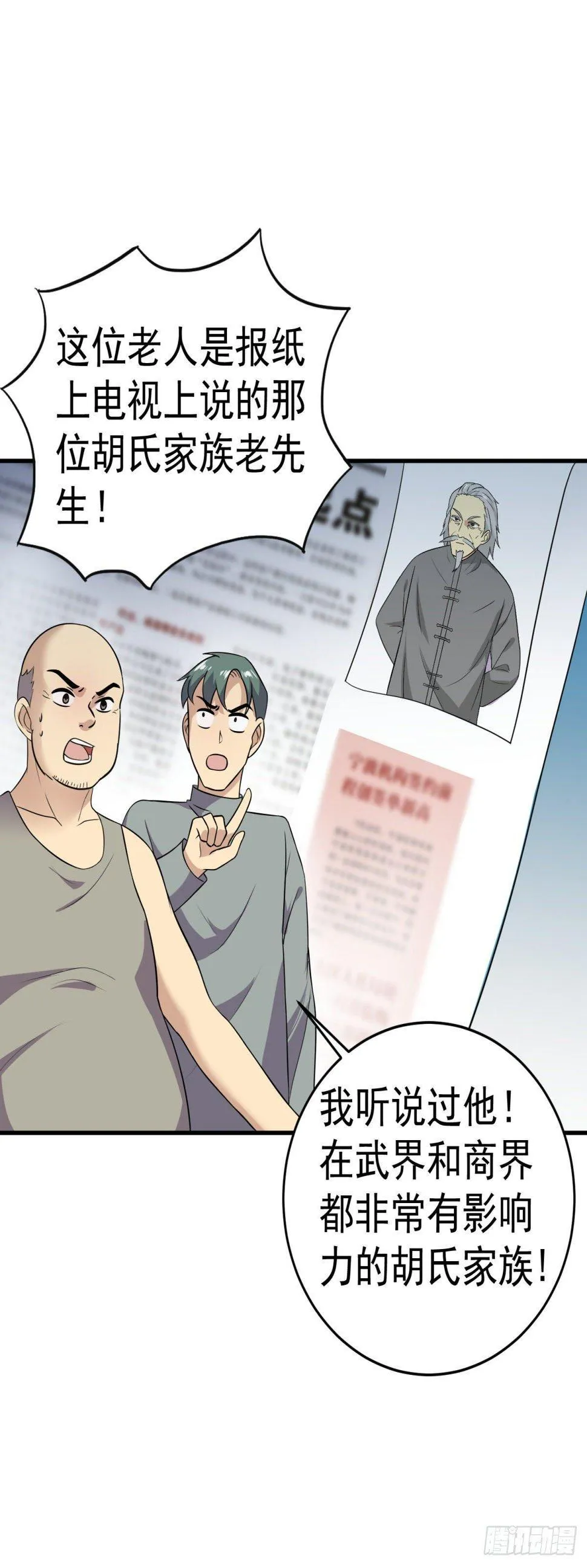 技多不压身 第2页
