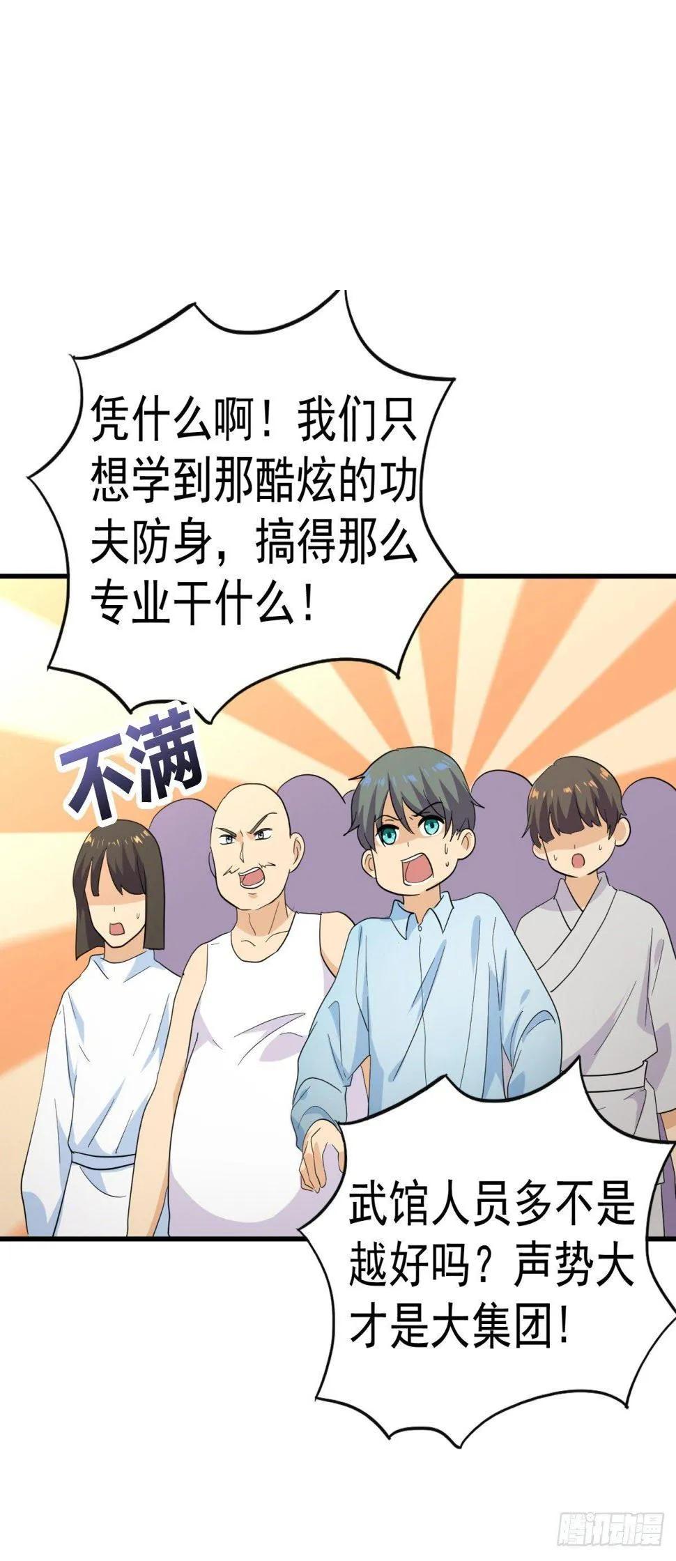 技多不压身 第7页
