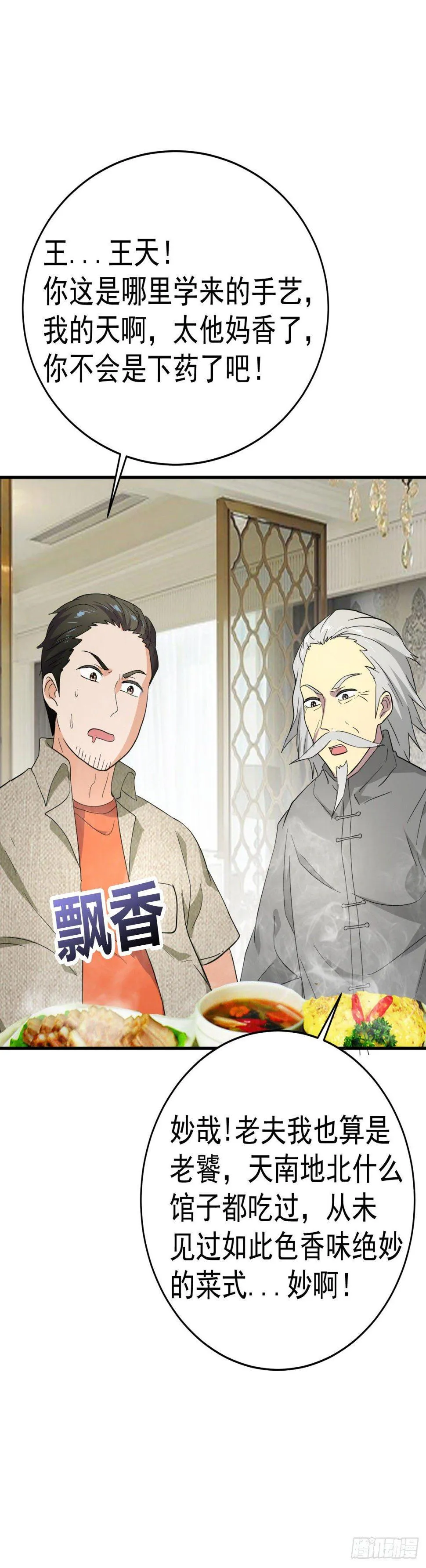 技多不压身 第16页