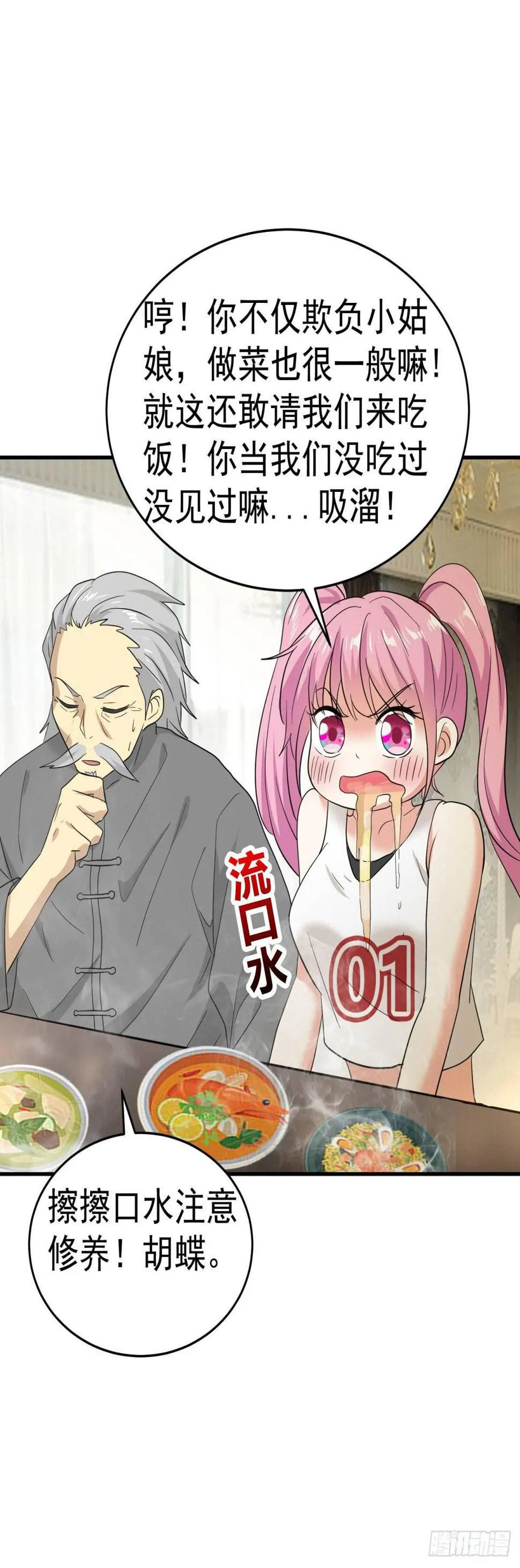 技多不压身 第17页