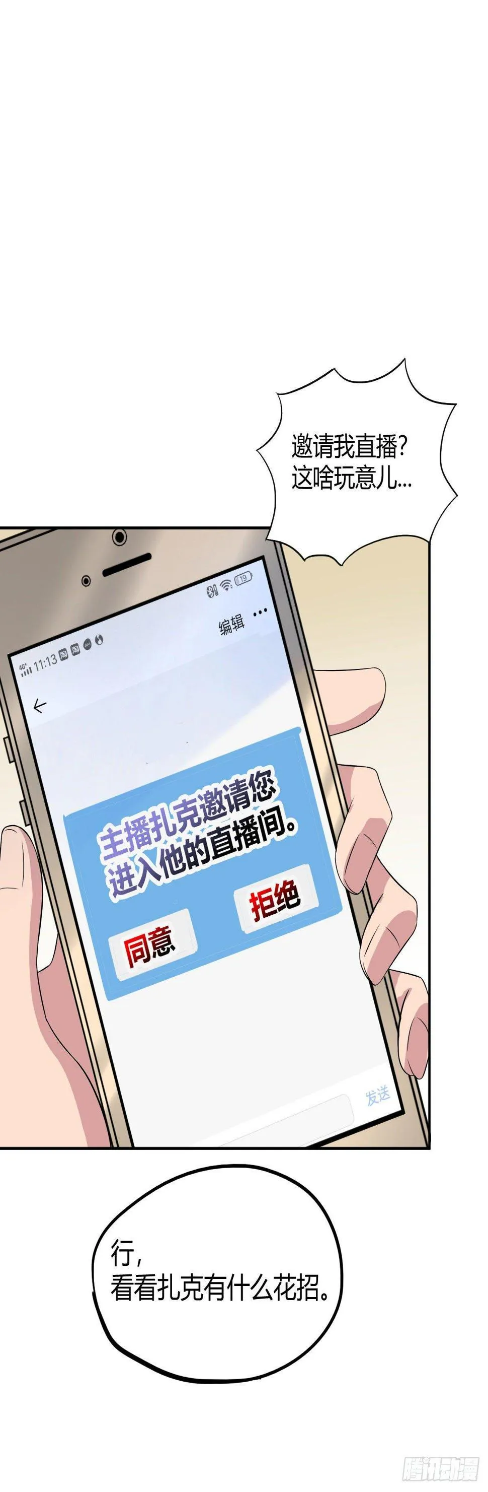 技多不压身 第28页