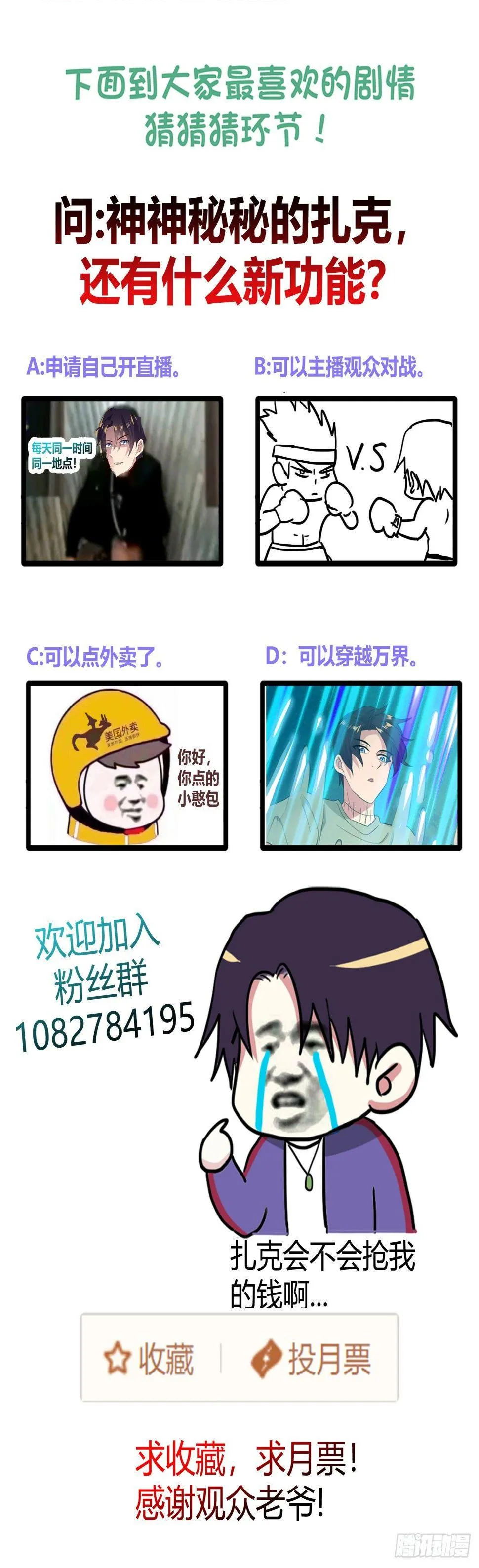 技多不压身 第34页