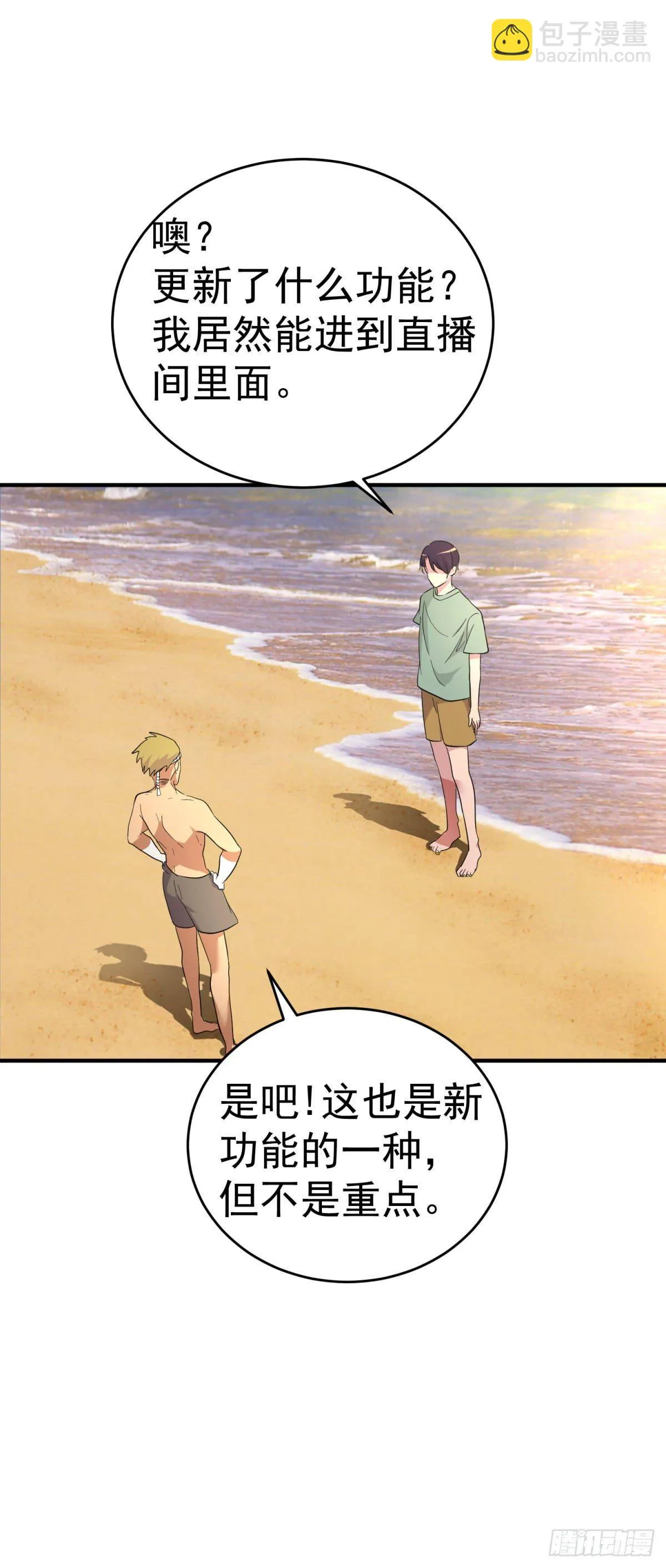演武场杀人事件！ 第2页
