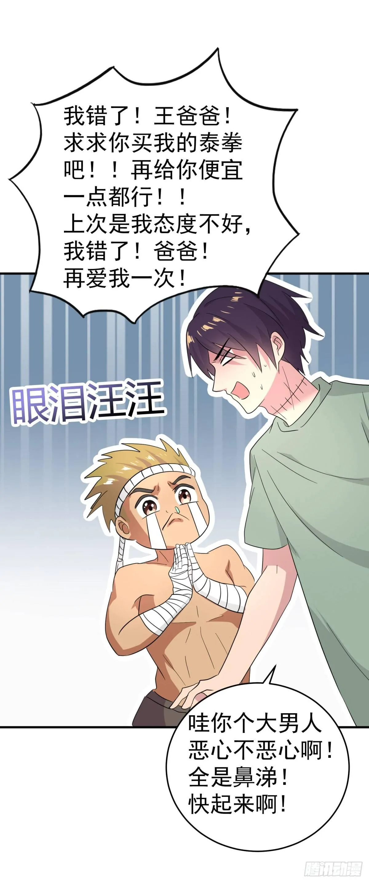 演武场杀人事件！ 第6页