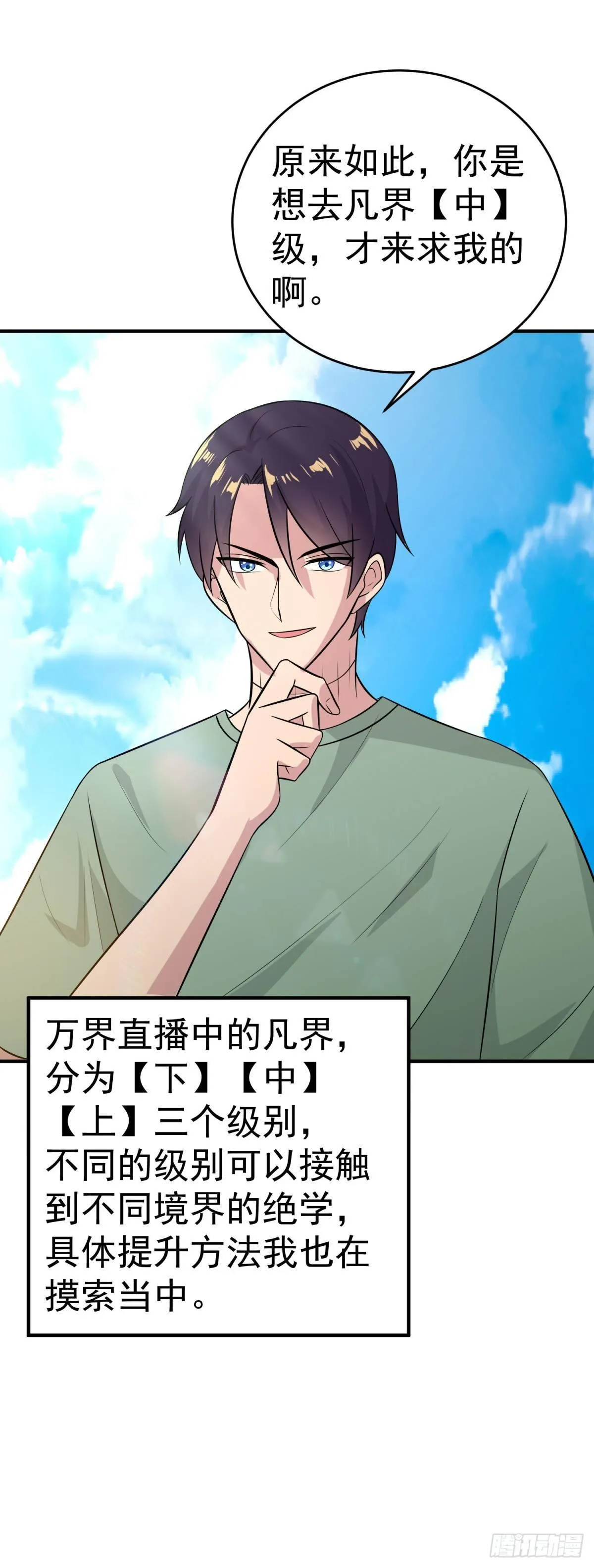 演武场杀人事件！ 第8页