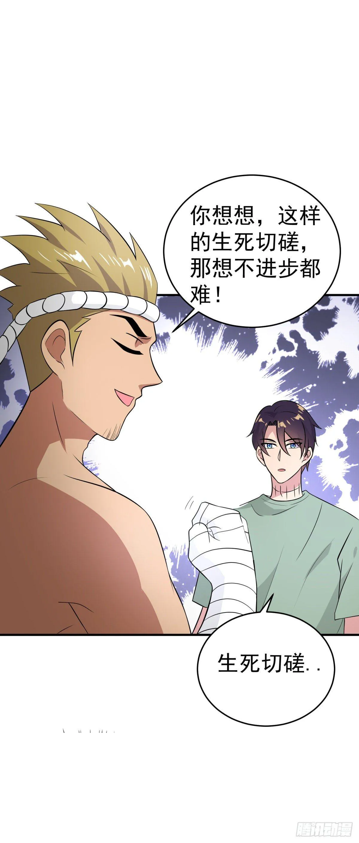 演武场杀人事件！ 第12页