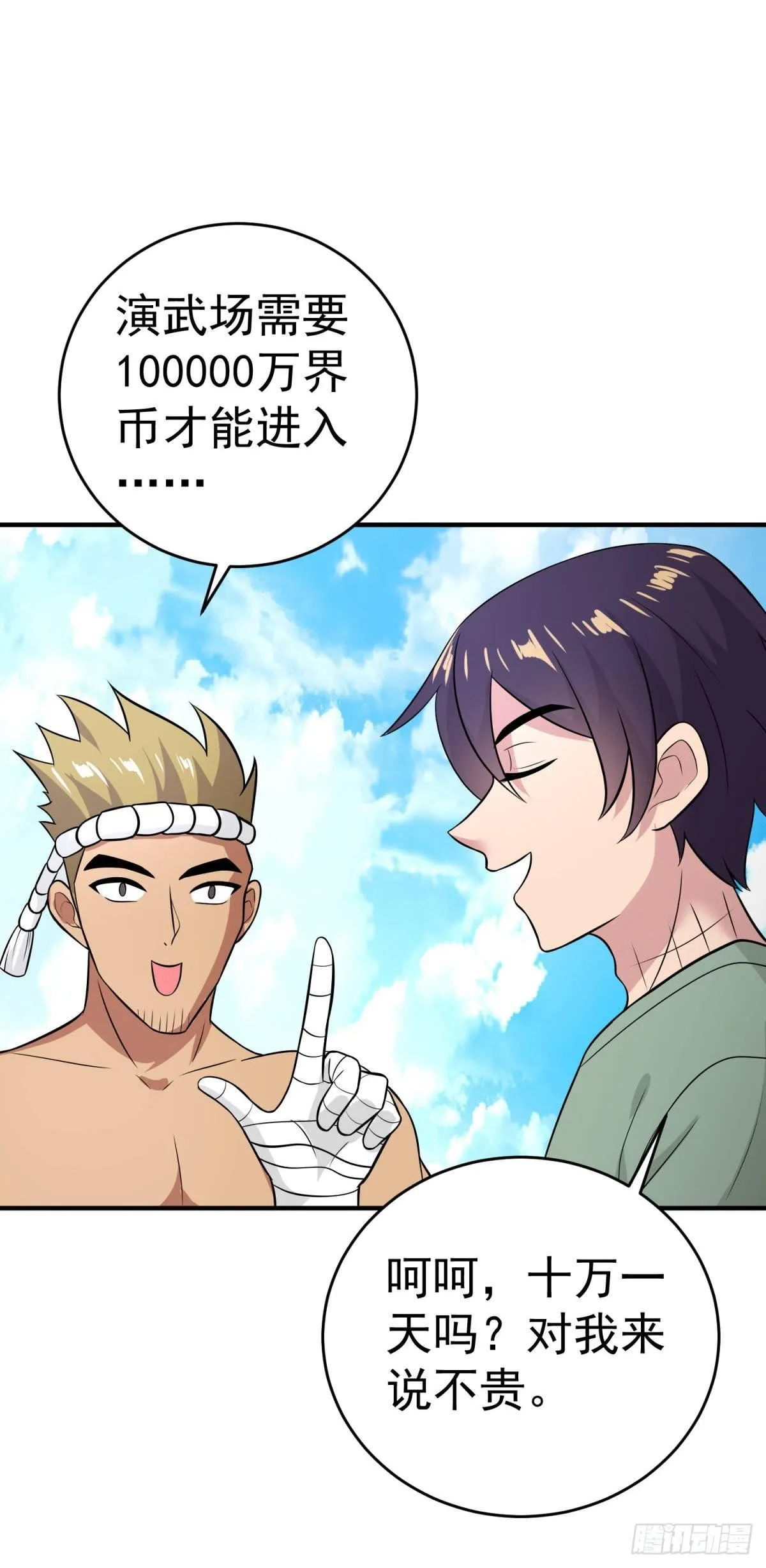 演武场杀人事件！ 第14页