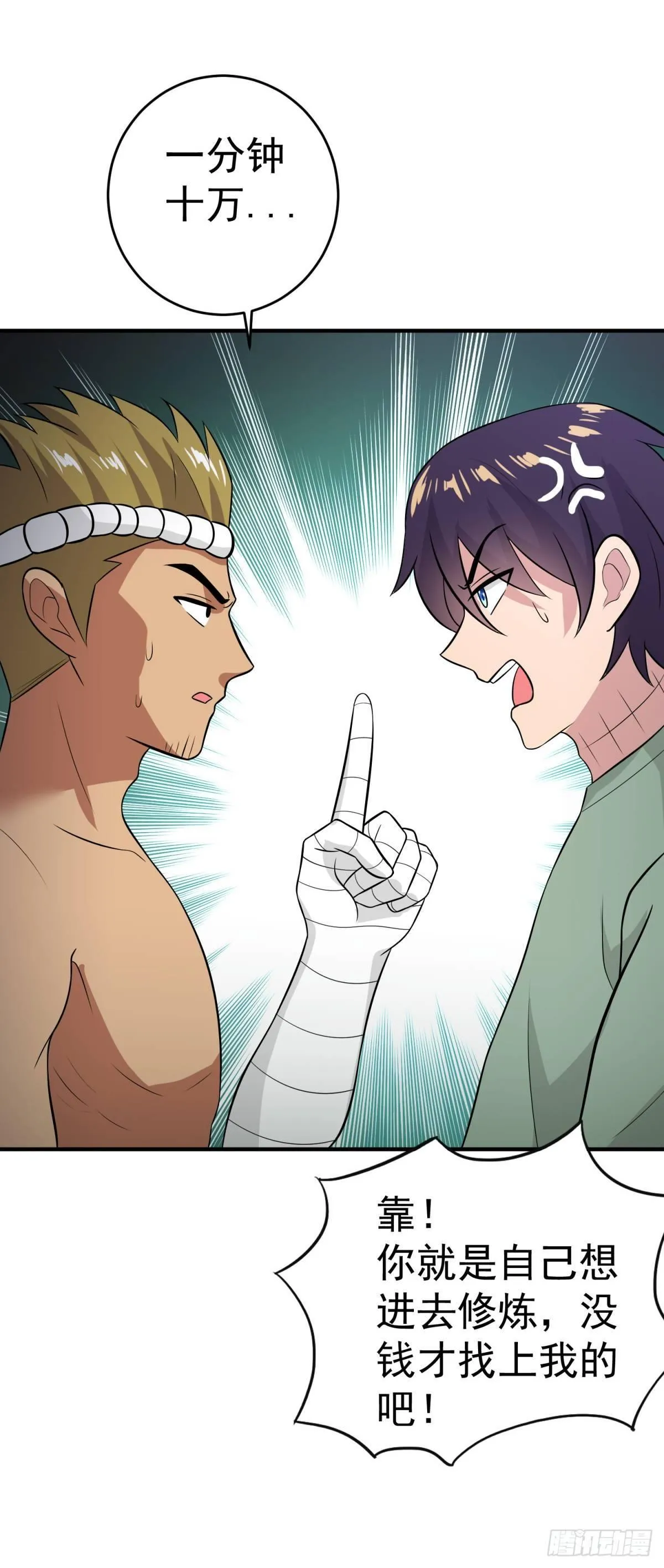 演武场杀人事件！ 第15页