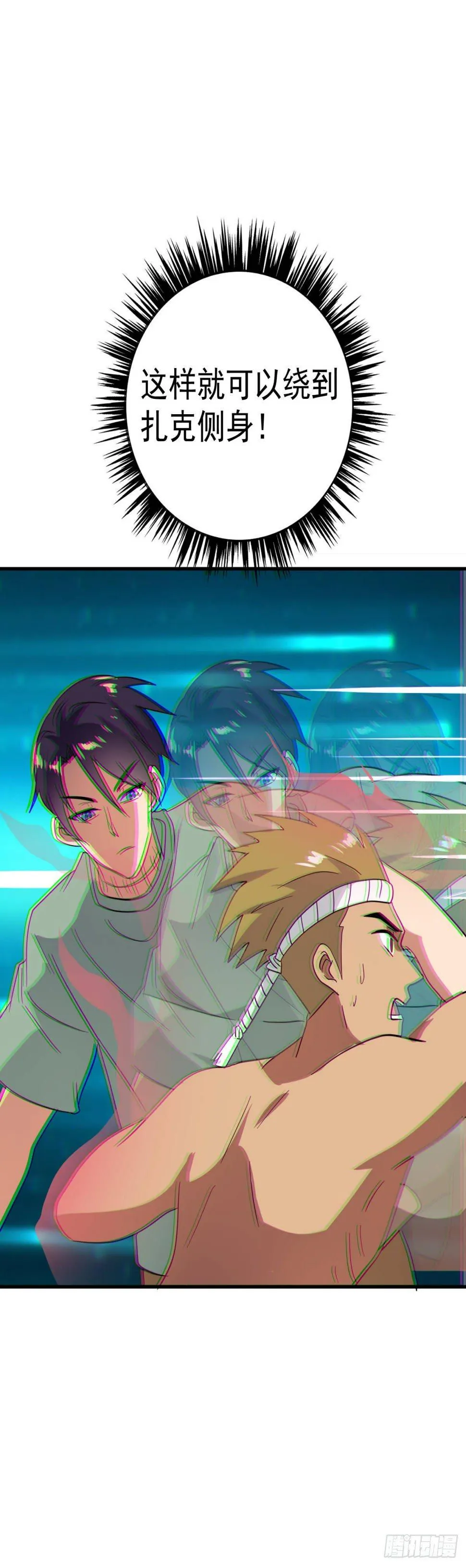 演武场杀人事件！ 第23页