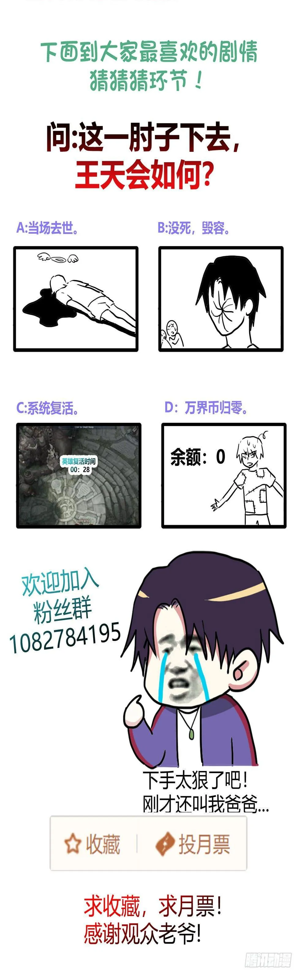 演武场杀人事件！ 第29页