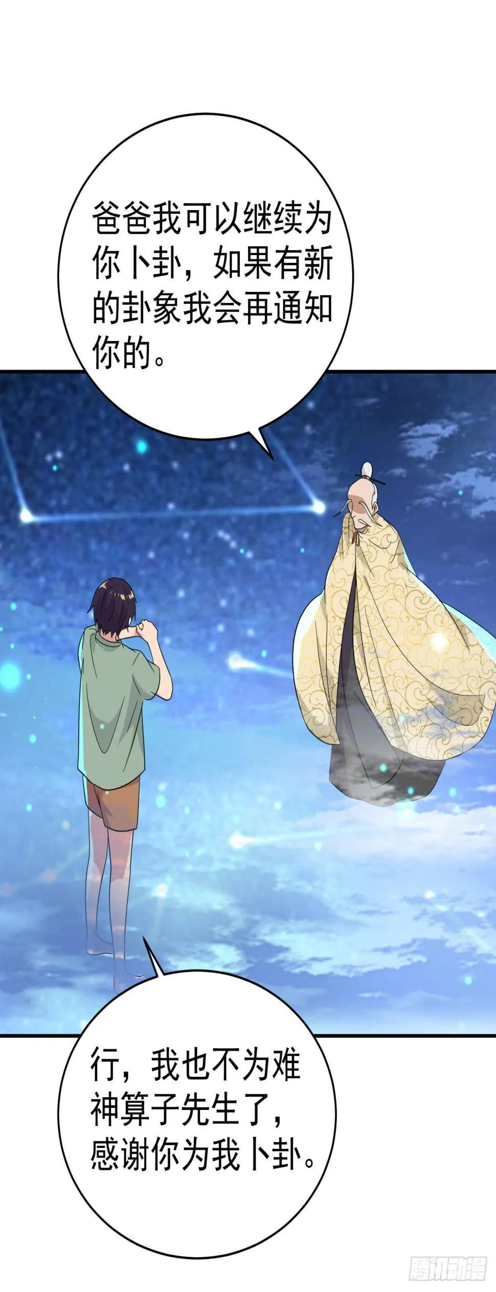 敌对组织 第9页