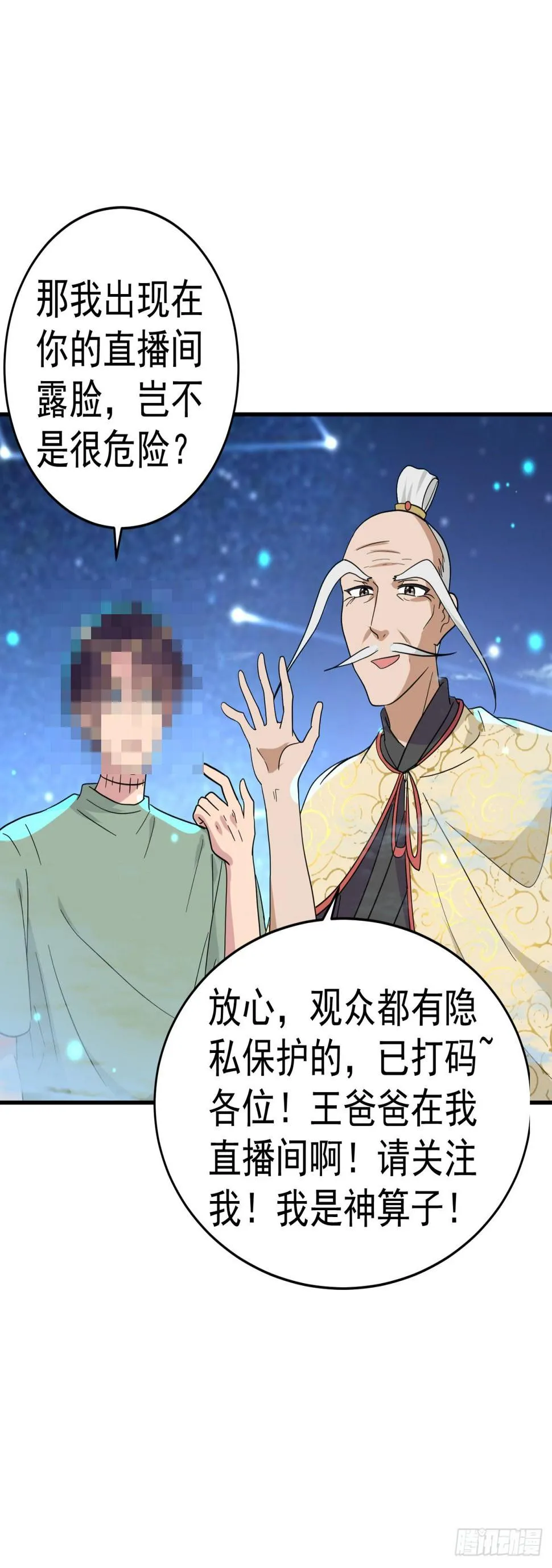敌对组织 第10页
