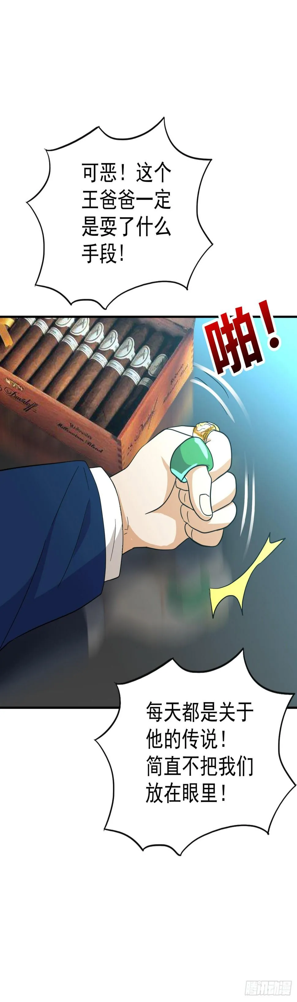 敌对组织 第14页