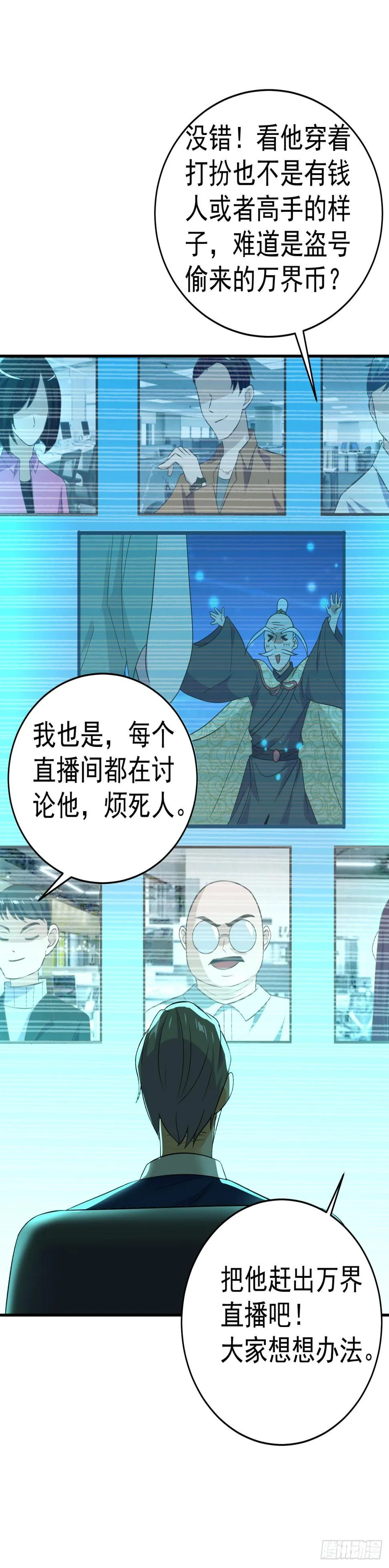 敌对组织 第15页