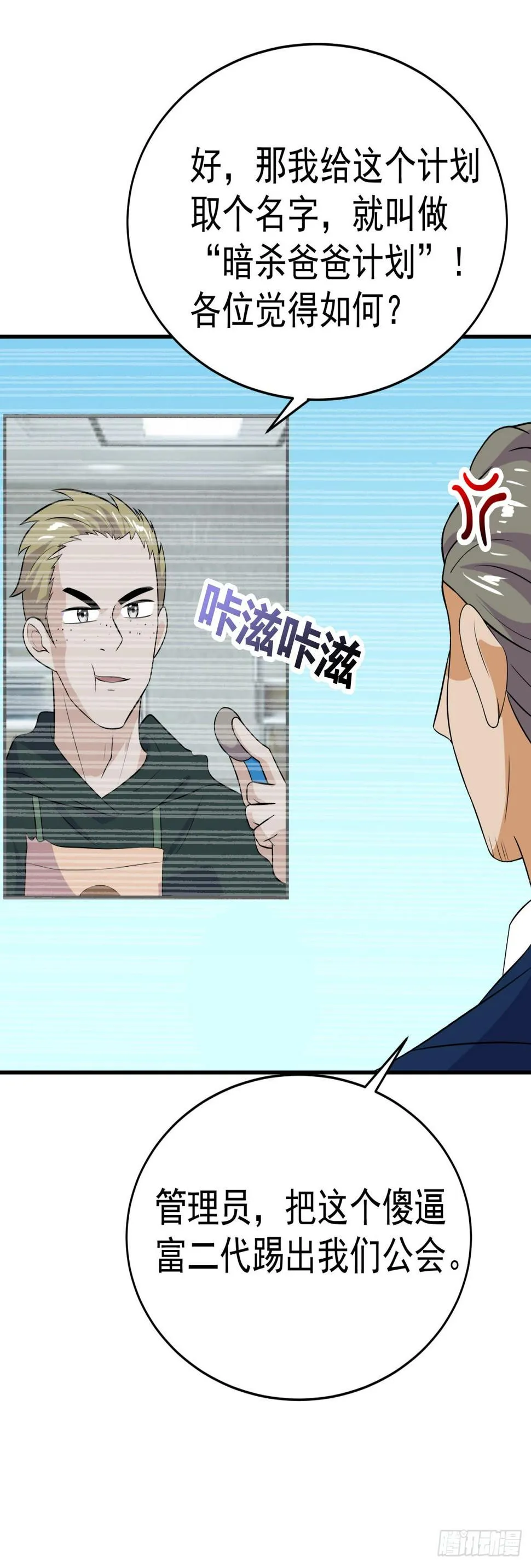 敌对组织 第17页