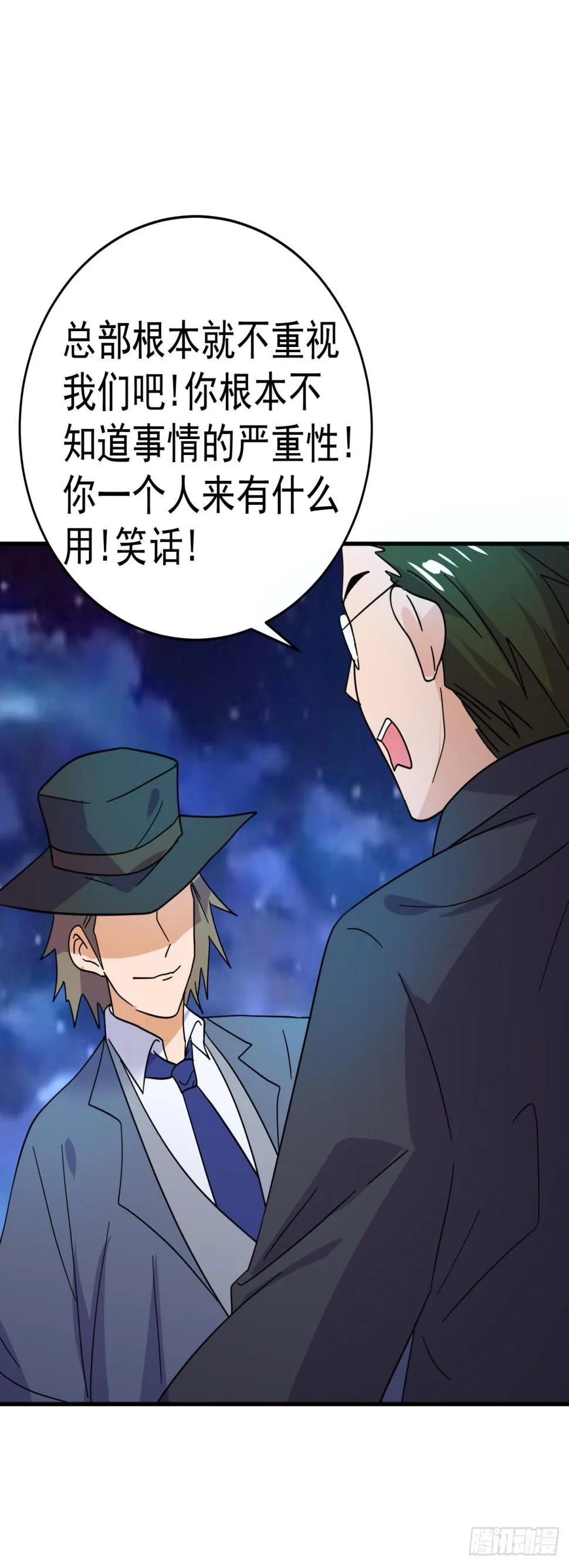 敌对组织 第26页