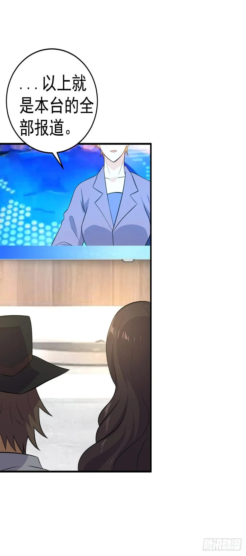 神秘邀请 第11页