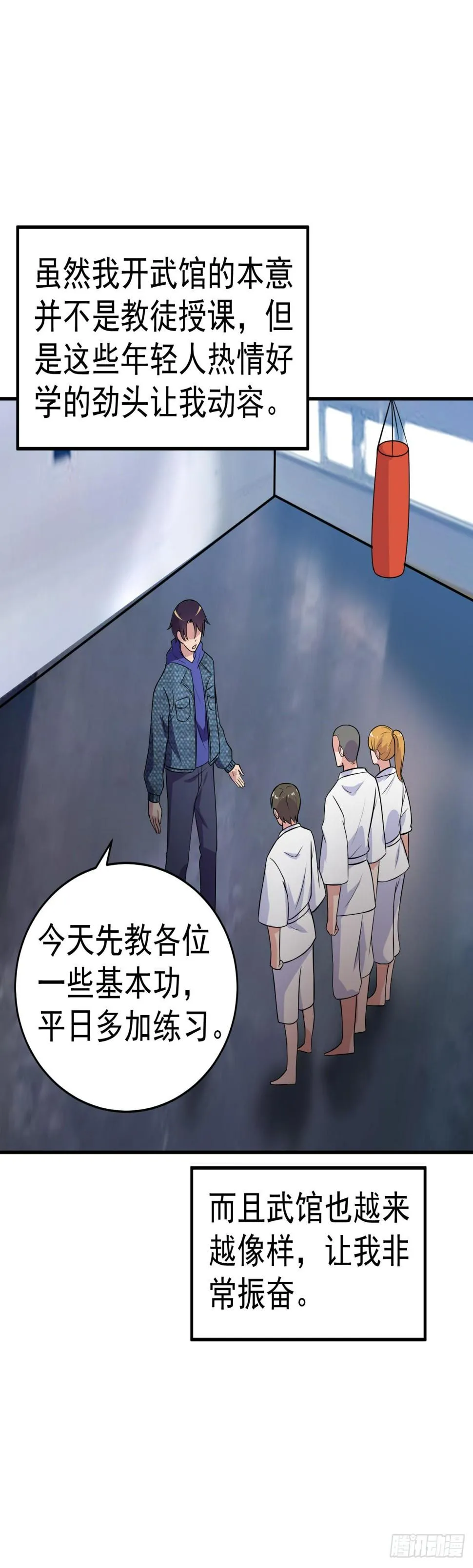 神秘邀请 第19页