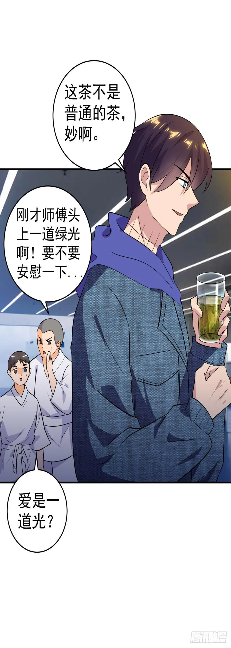 神秘邀请 第28页