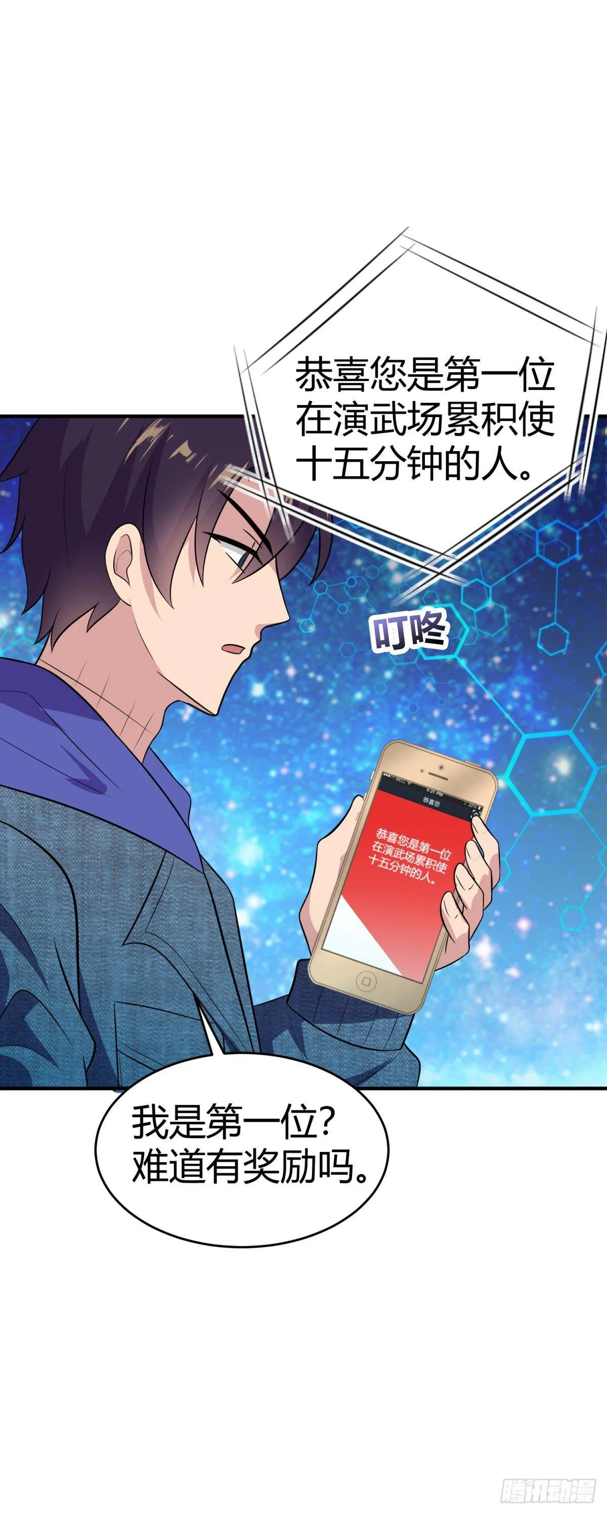 网络追凶 第2页